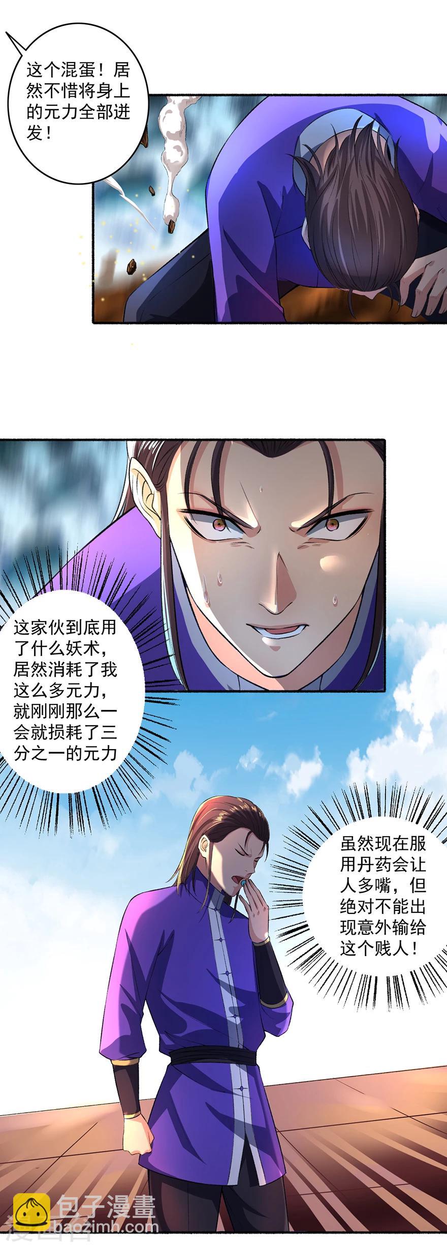 第44话 打不死的凌如歌3