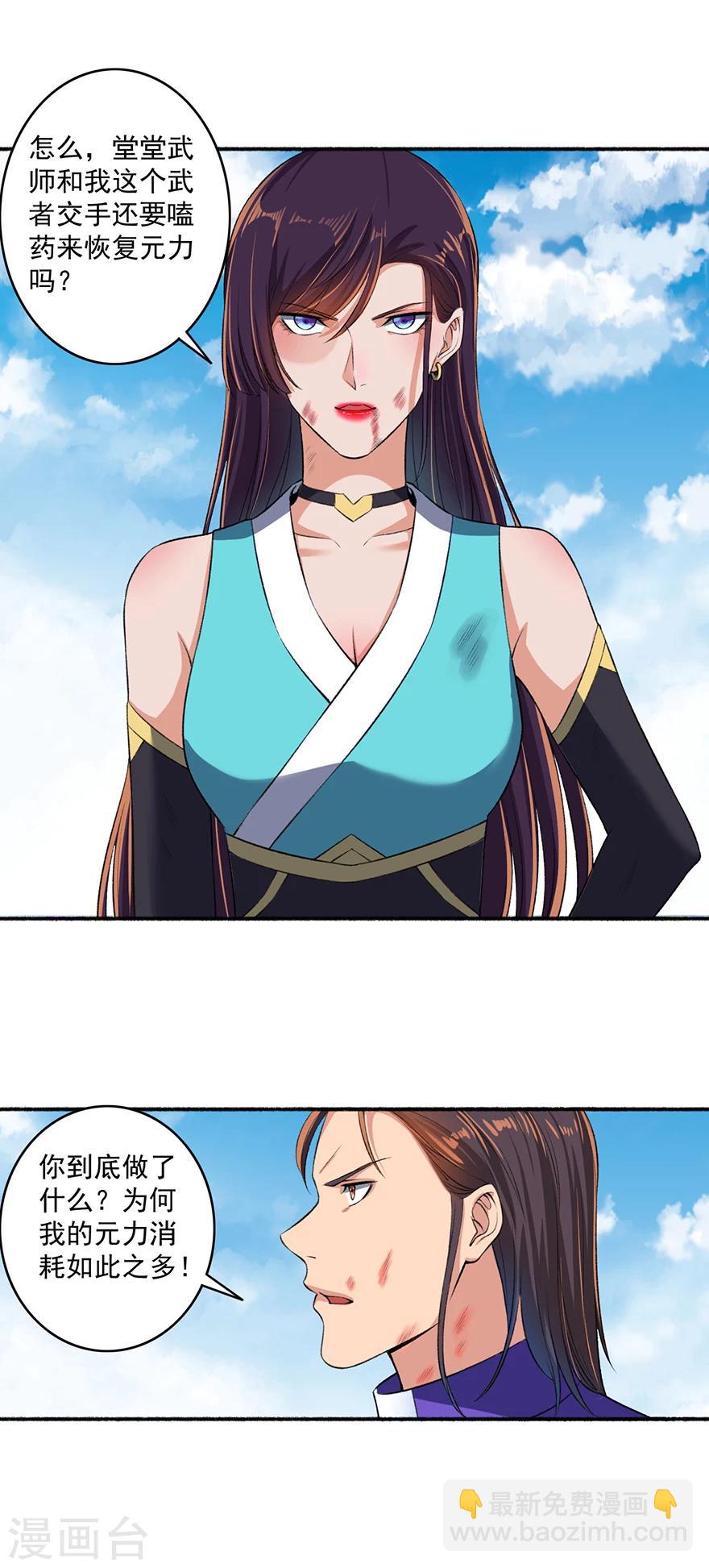 第44话 打不死的凌如歌4
