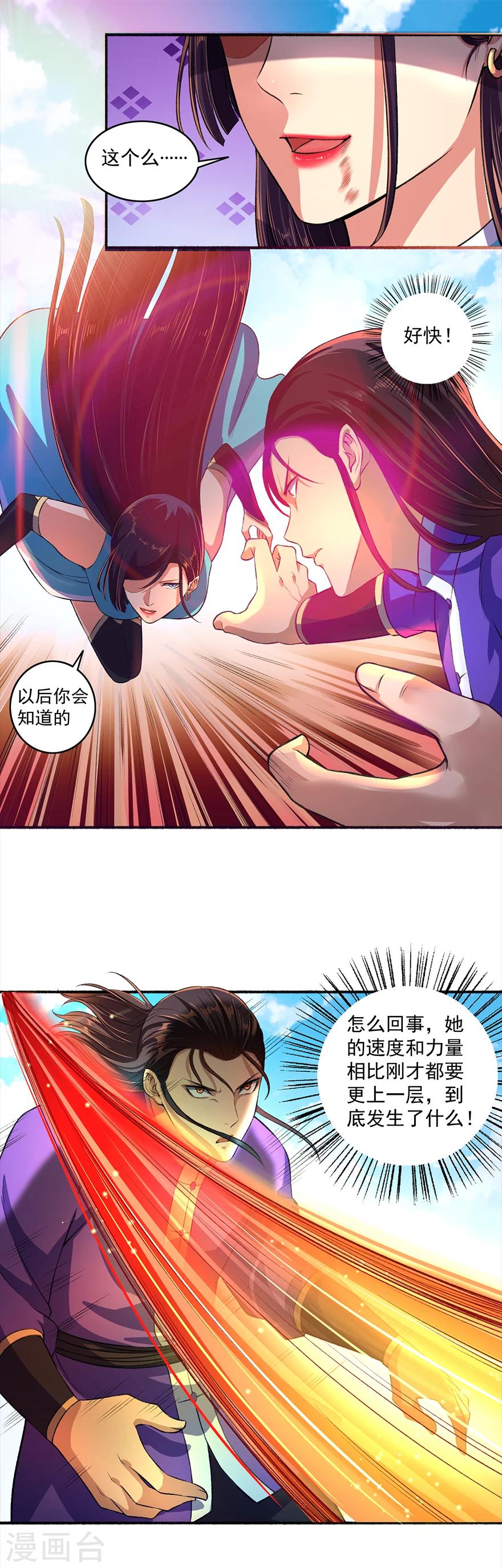 第44话 打不死的凌如歌5