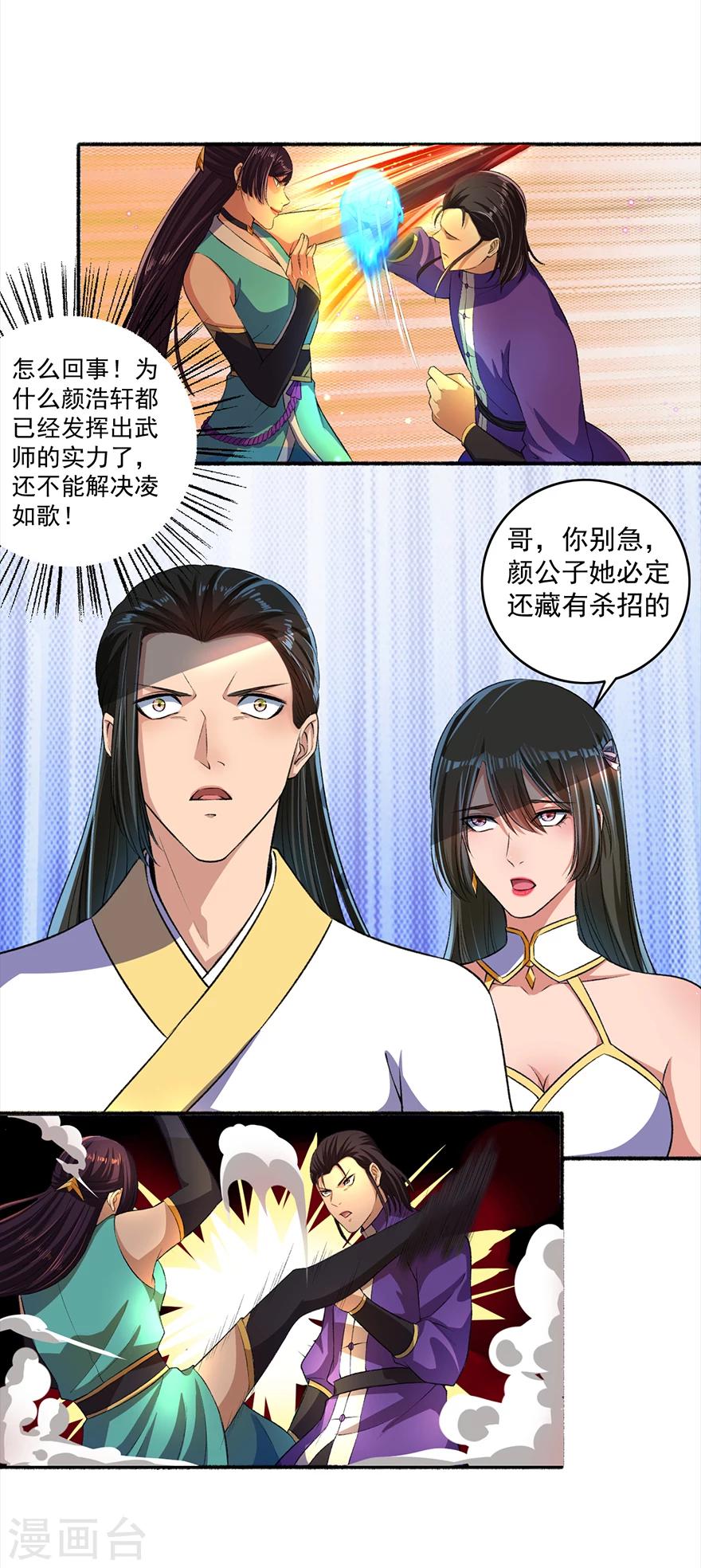 第44话 打不死的凌如歌6