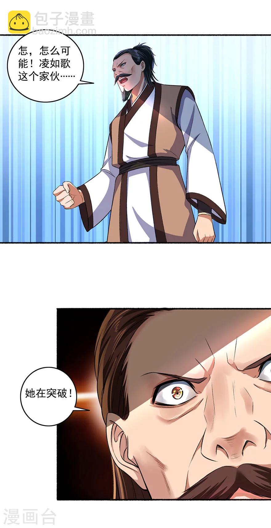 第44话 打不死的凌如歌8