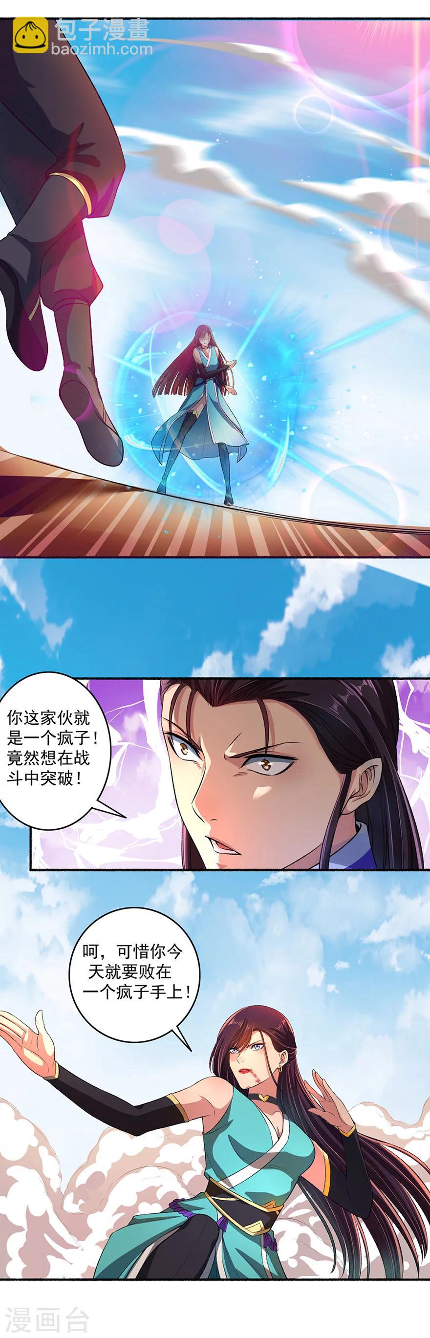 第44话 打不死的凌如歌9