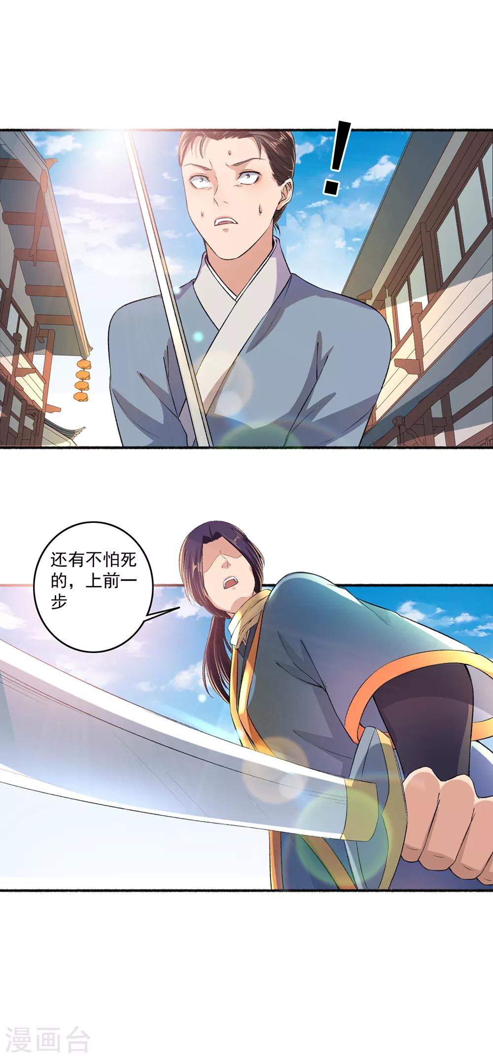 第49话 动手吧17