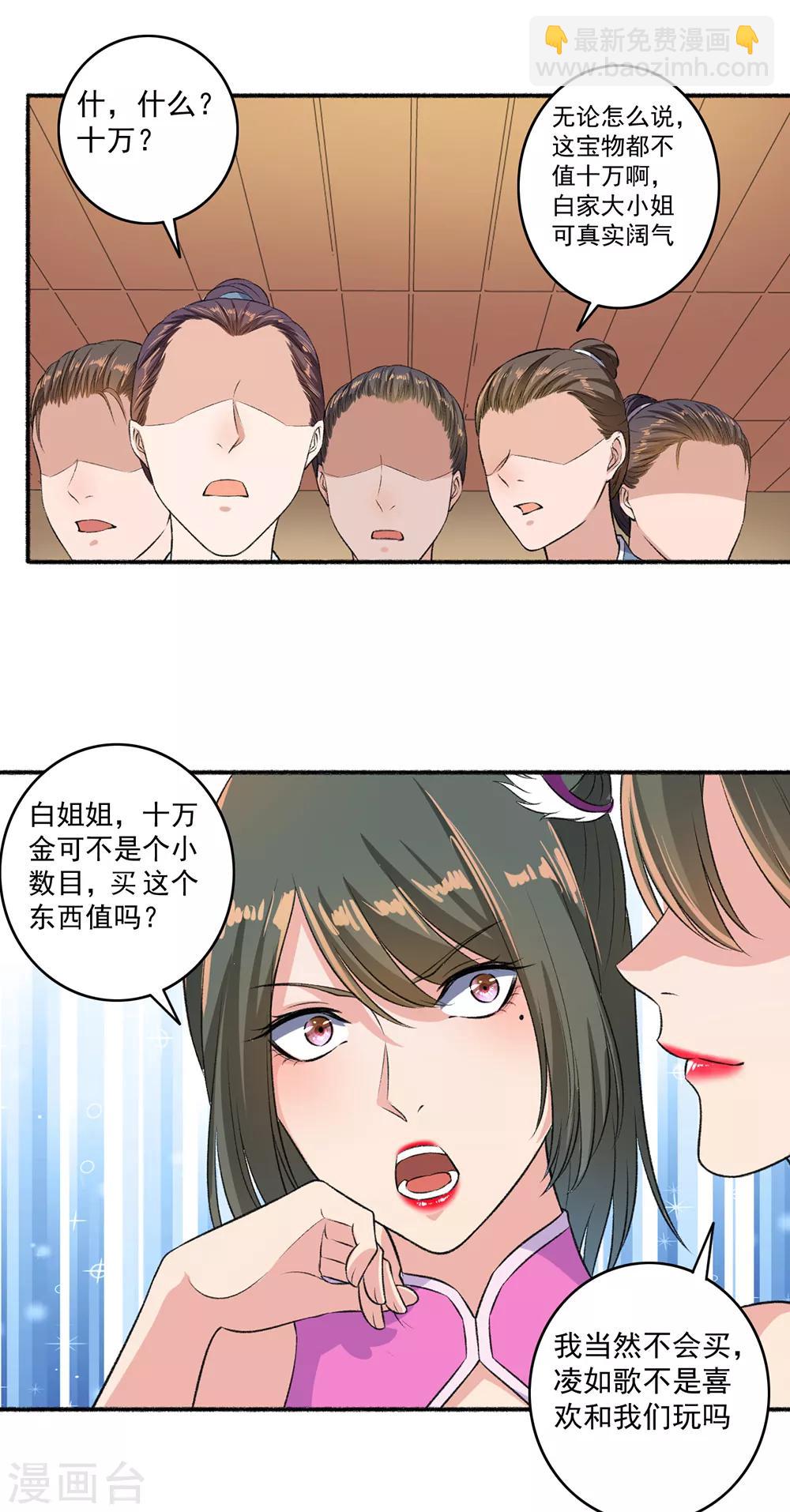 第49话 动手吧3