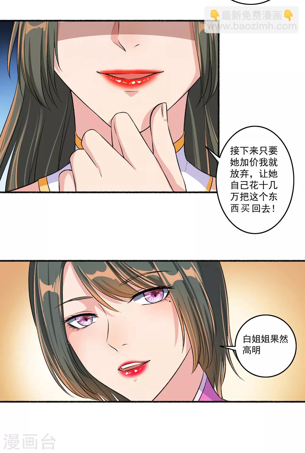 第49话 动手吧4
