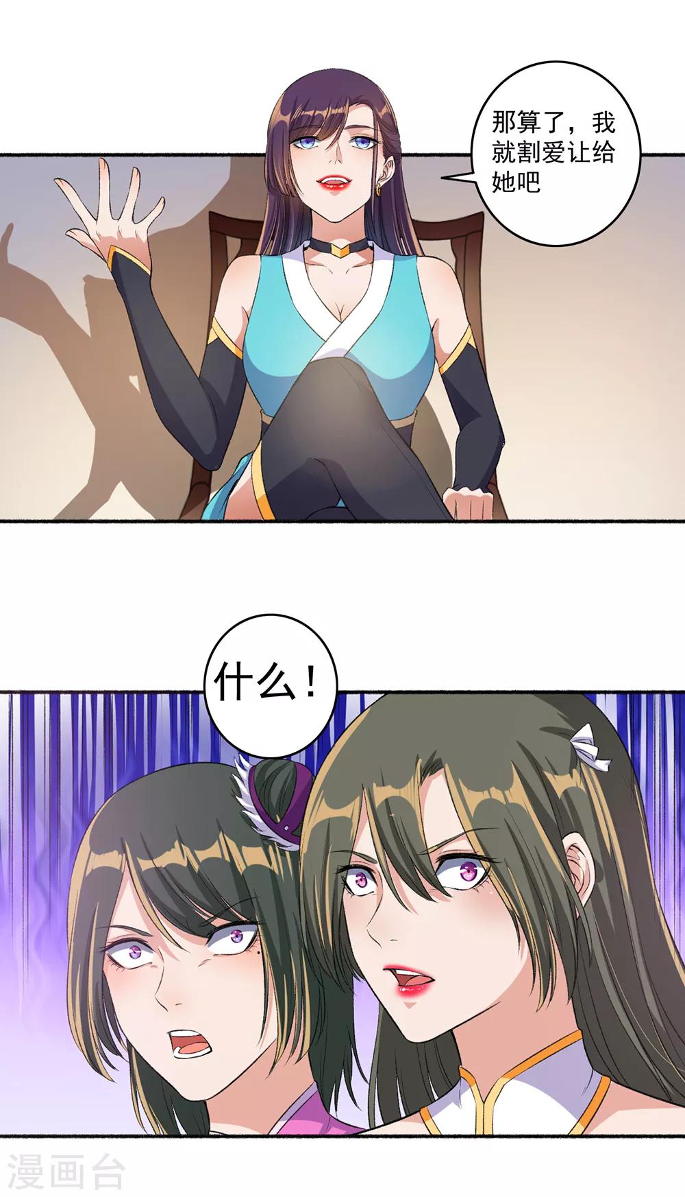 第49话 动手吧6