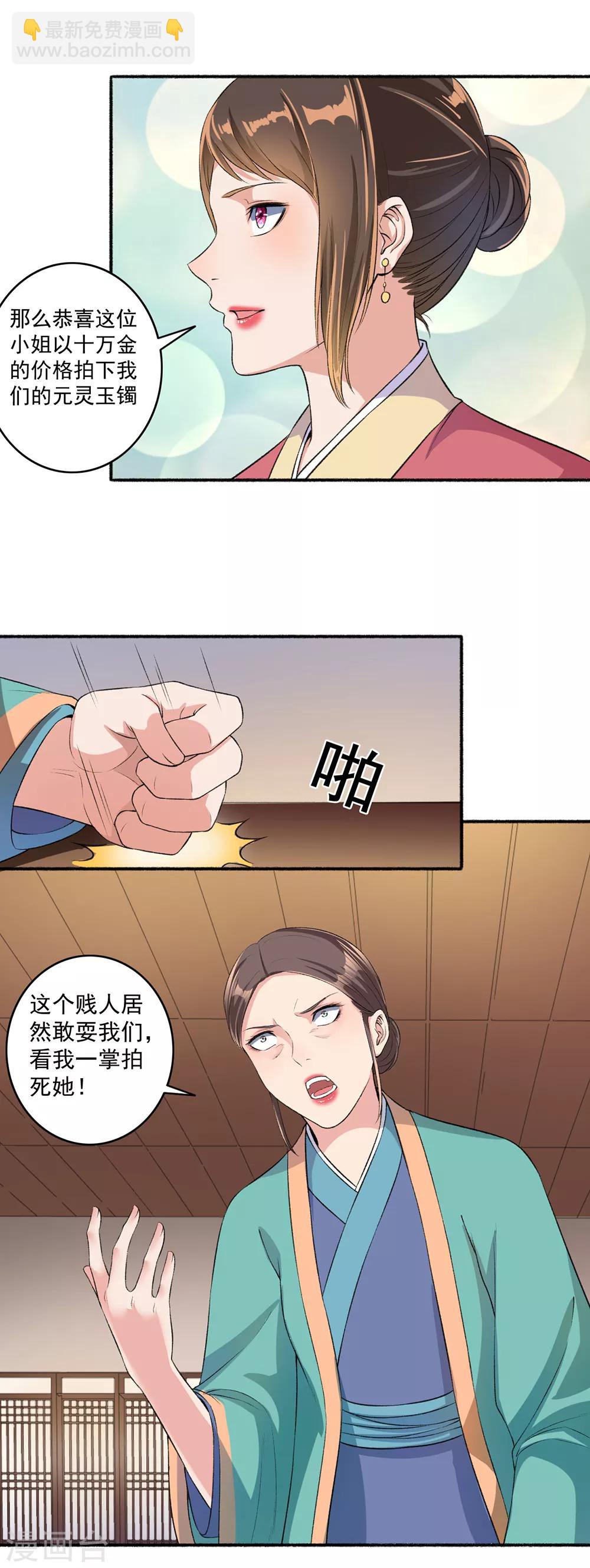 第49话 动手吧7