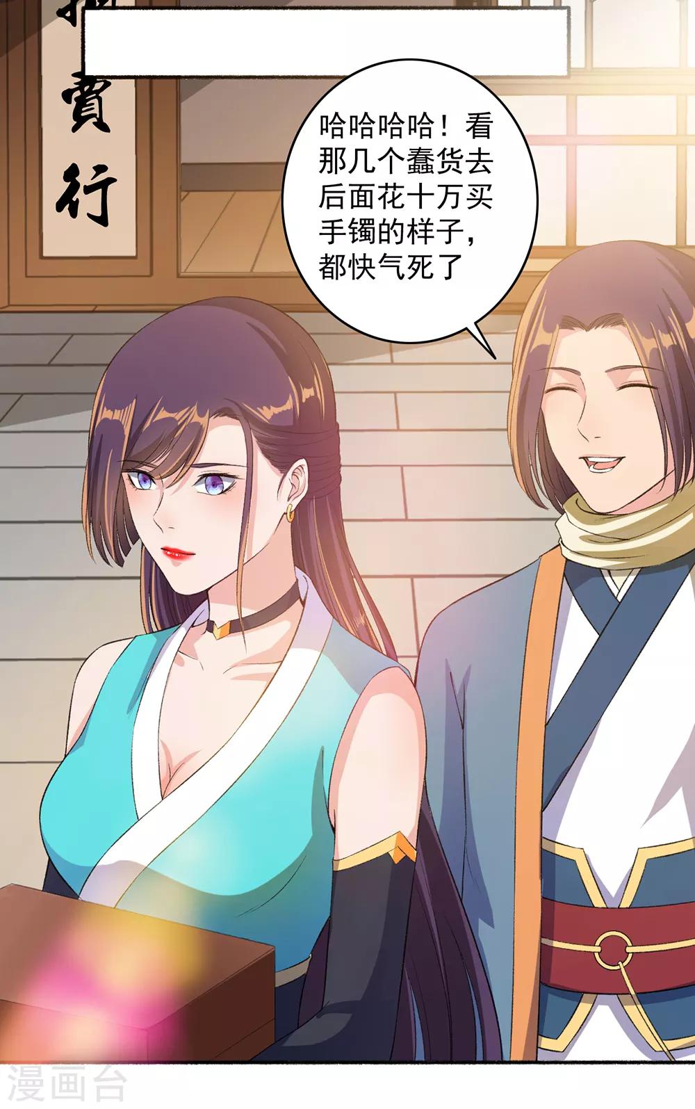 第49话 动手吧9