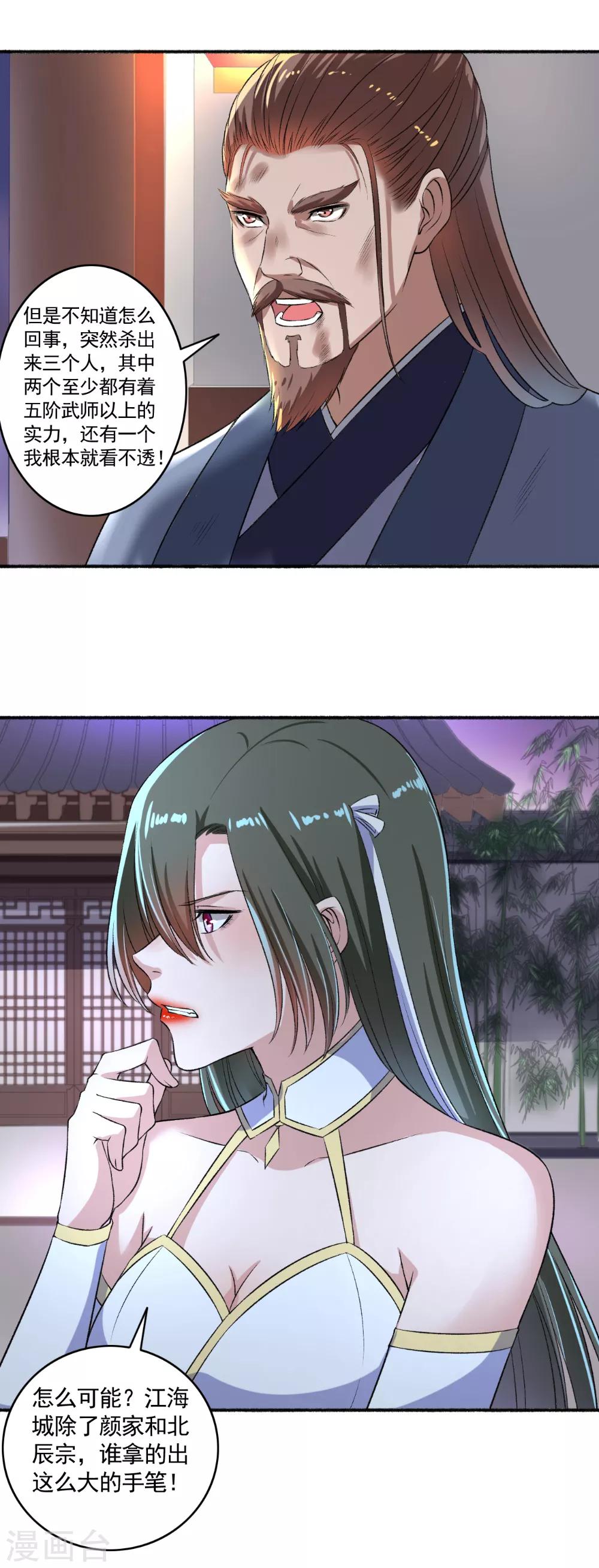 第57话 因为你很暖和10