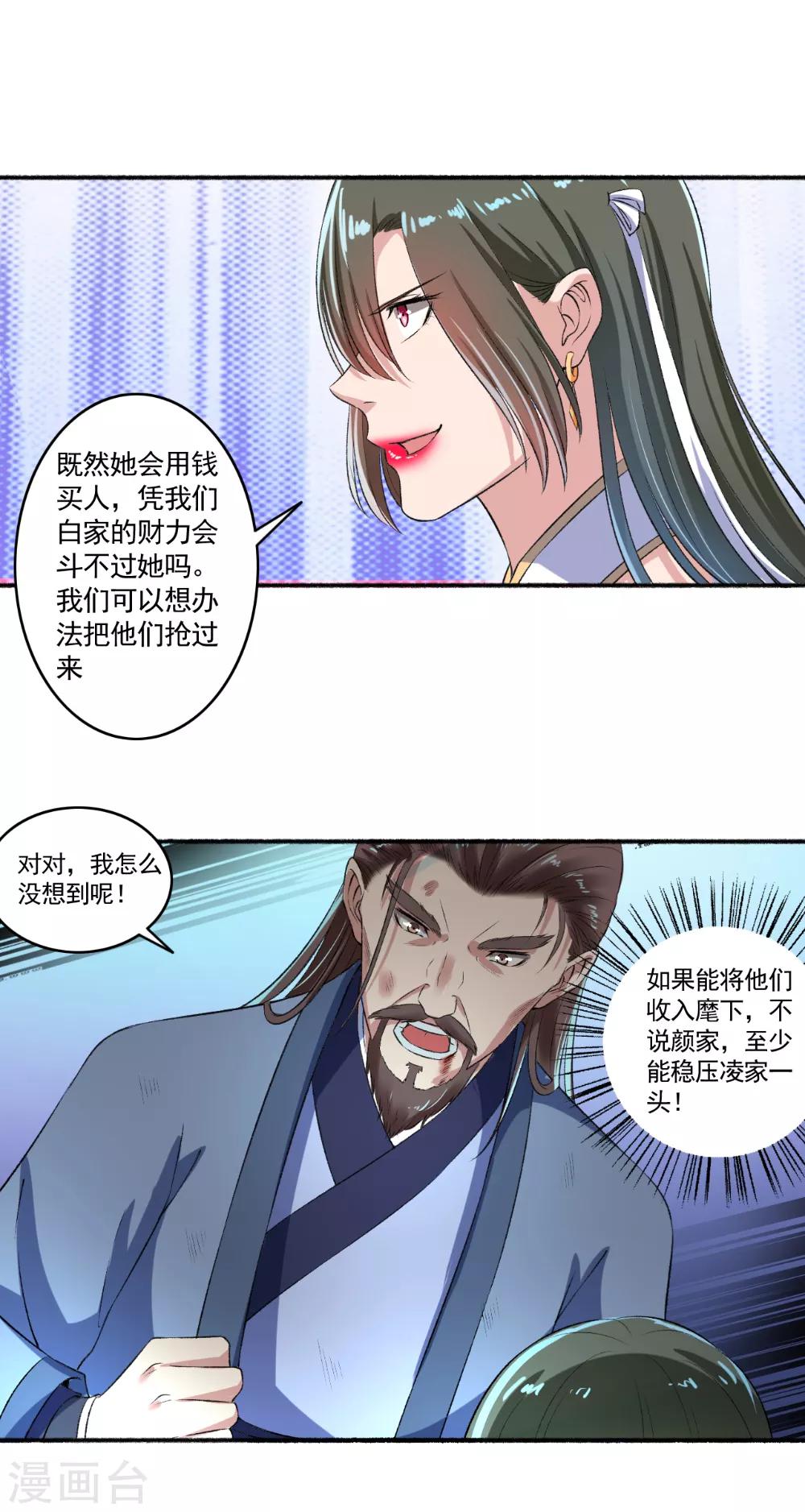 第57话 因为你很暖和12