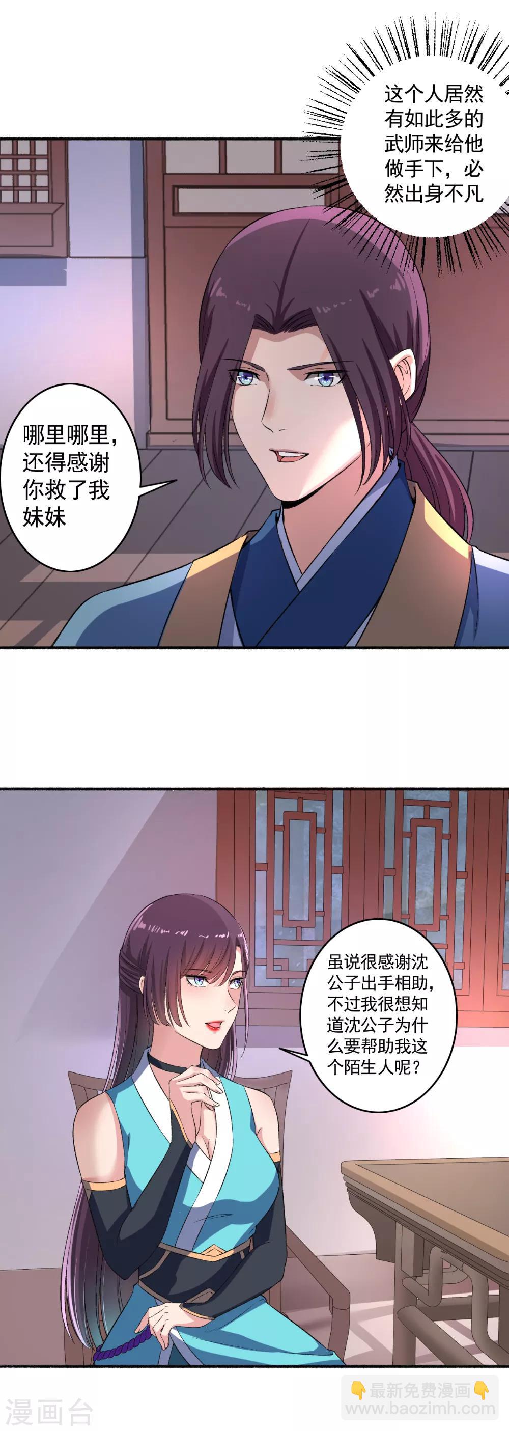 第57话 因为你很暖和15