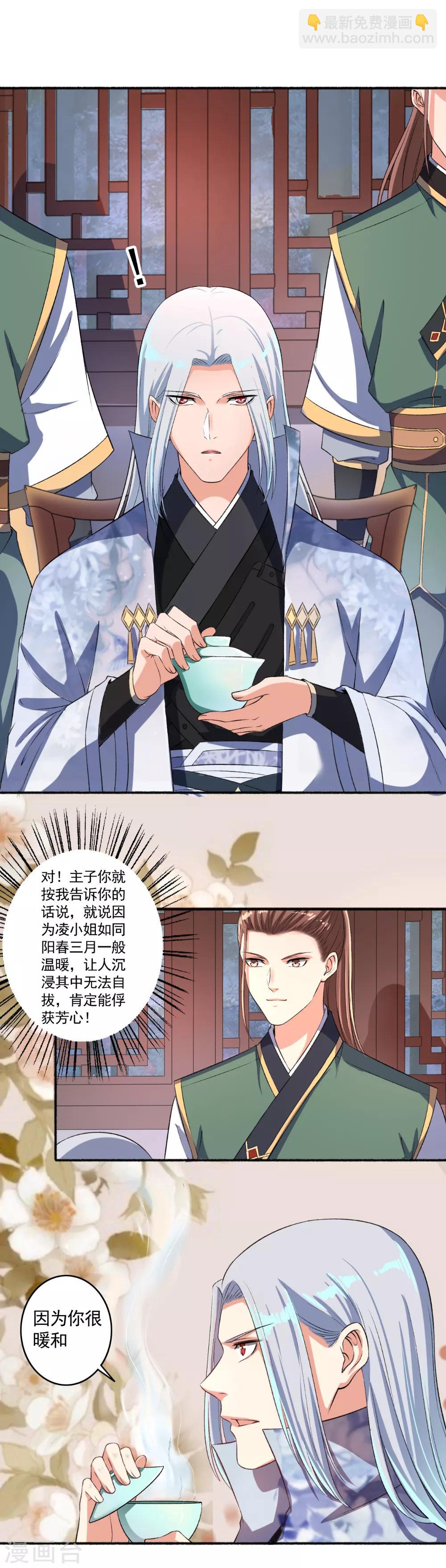 第57话 因为你很暖和16