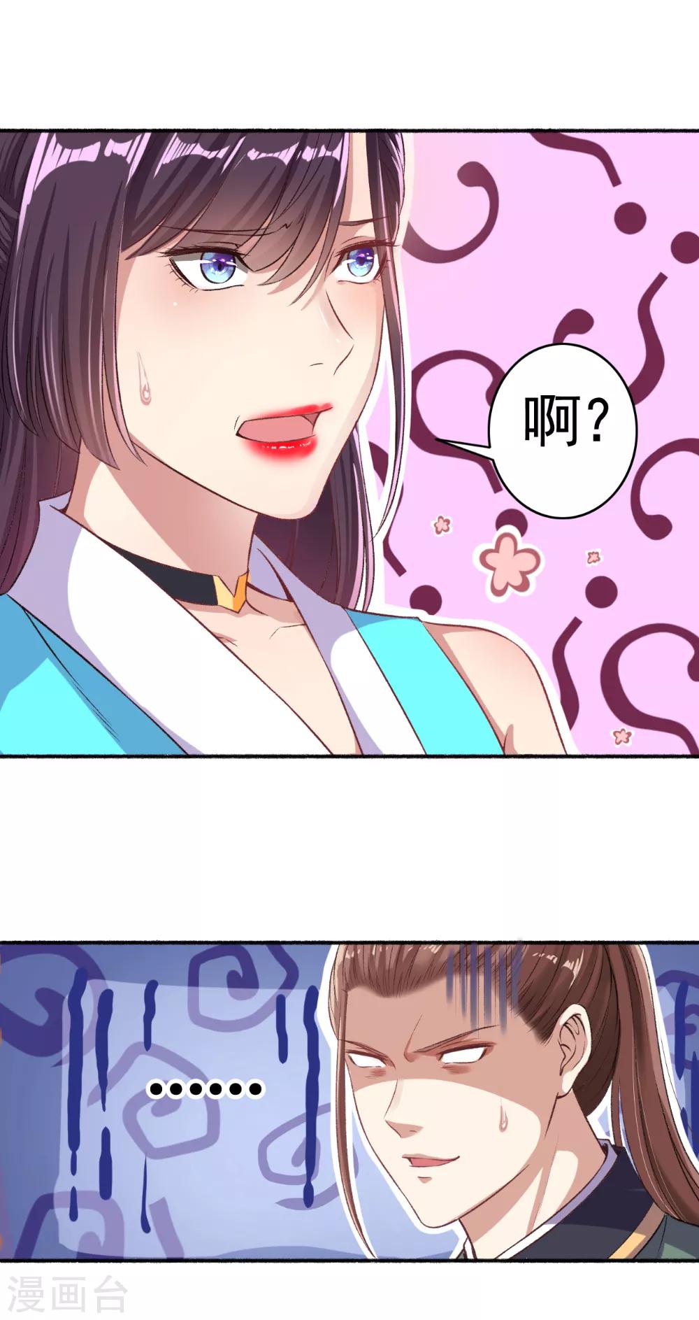 第57话 因为你很暖和17