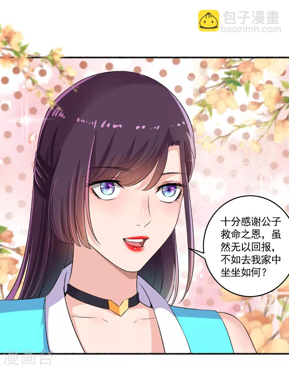 第57话 因为你很暖和5