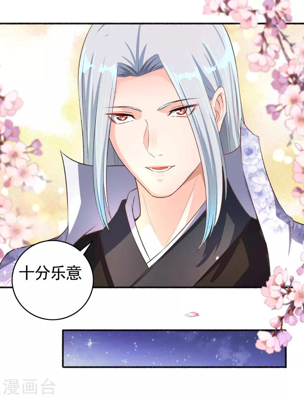第57话 因为你很暖和6