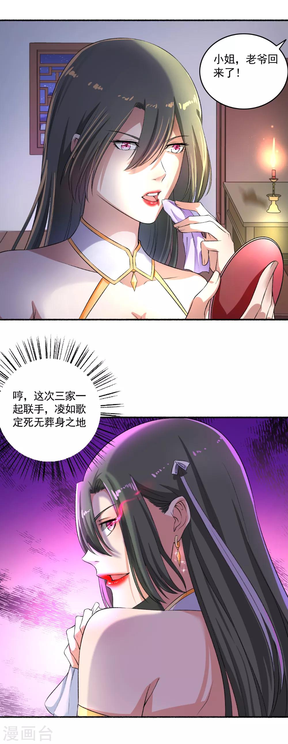 第57话 因为你很暖和7
