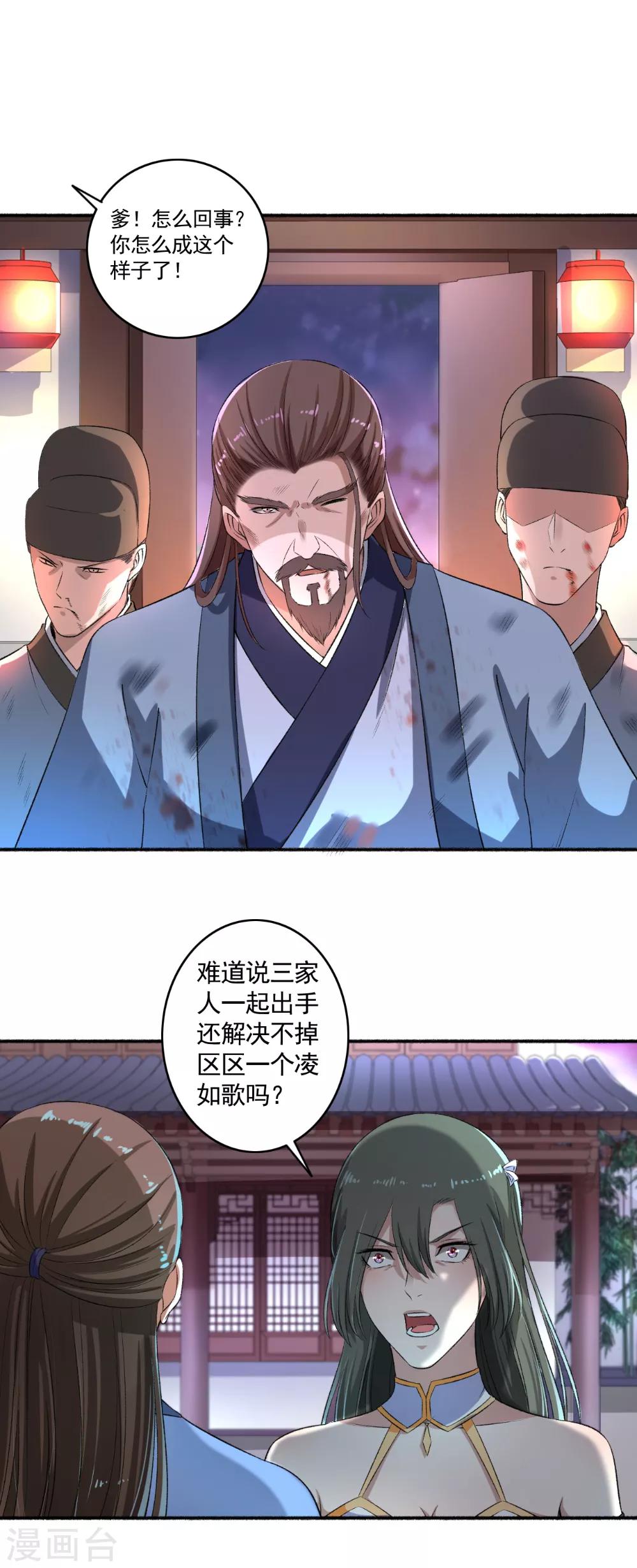 第57话 因为你很暖和8