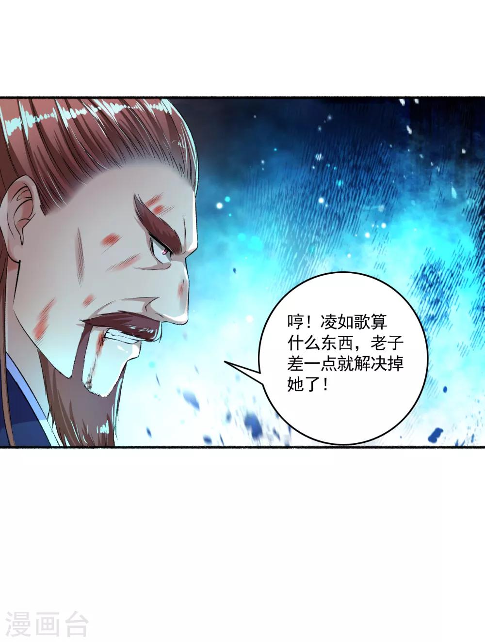 第57话 因为你很暖和9