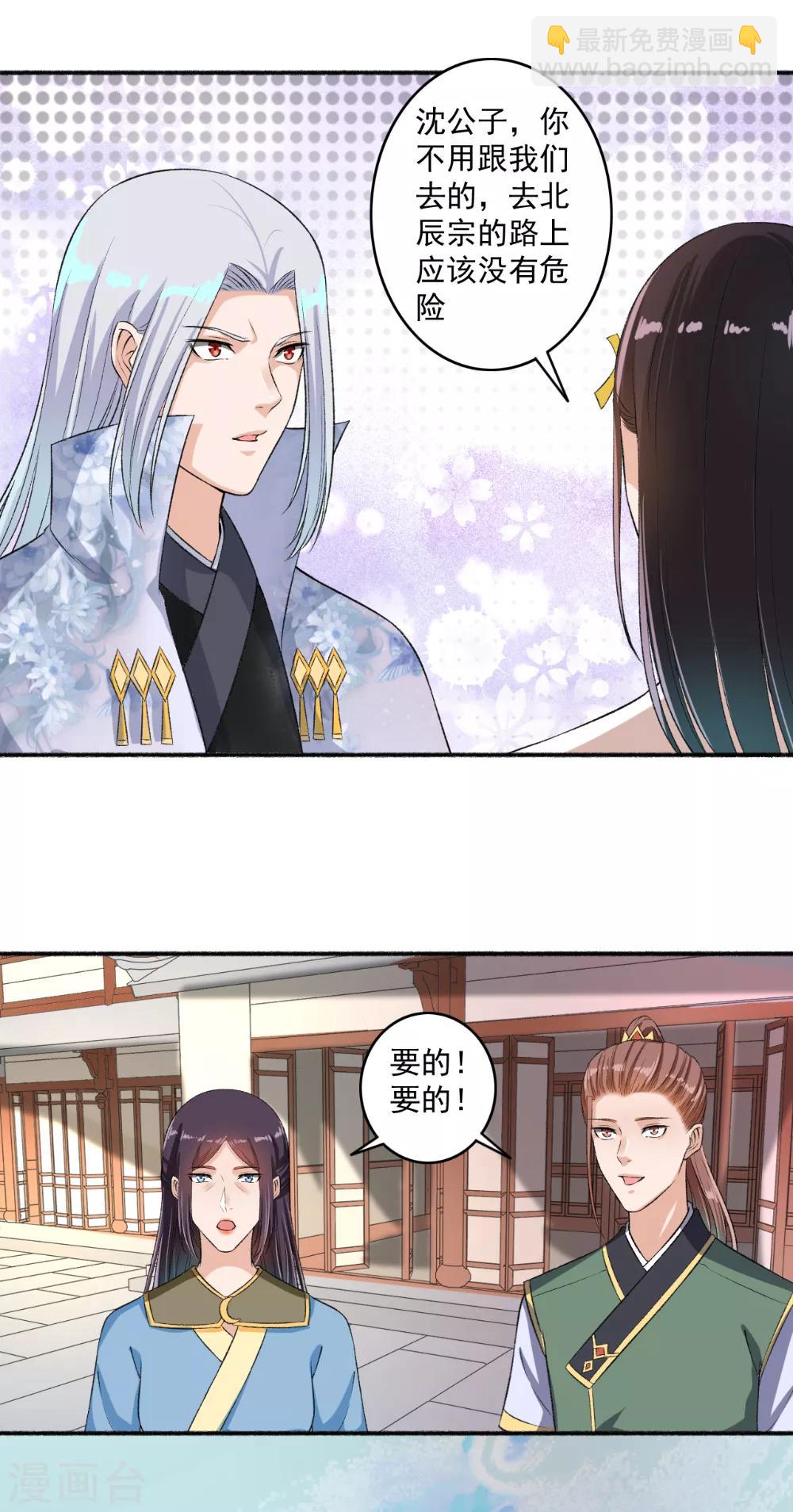 第62话 怎么全都送美颜产品？12
