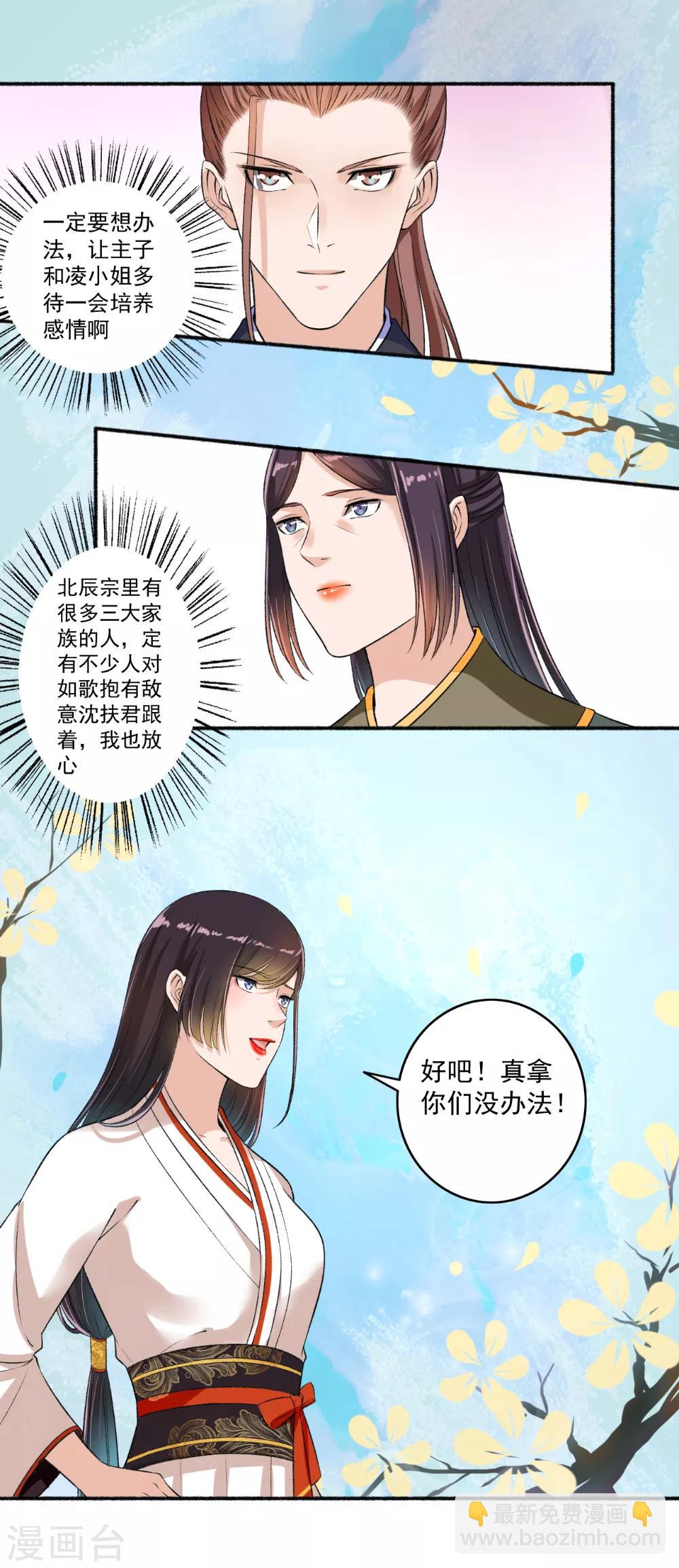 第62话 怎么全都送美颜产品？13