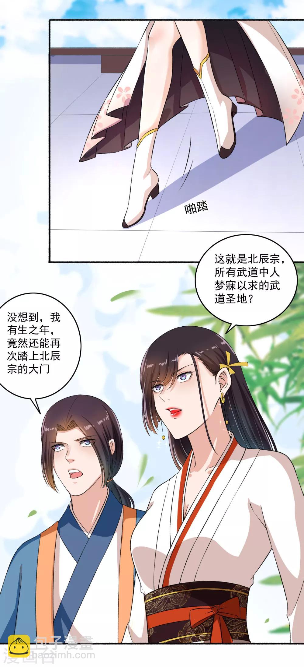 第62话 怎么全都送美颜产品？16