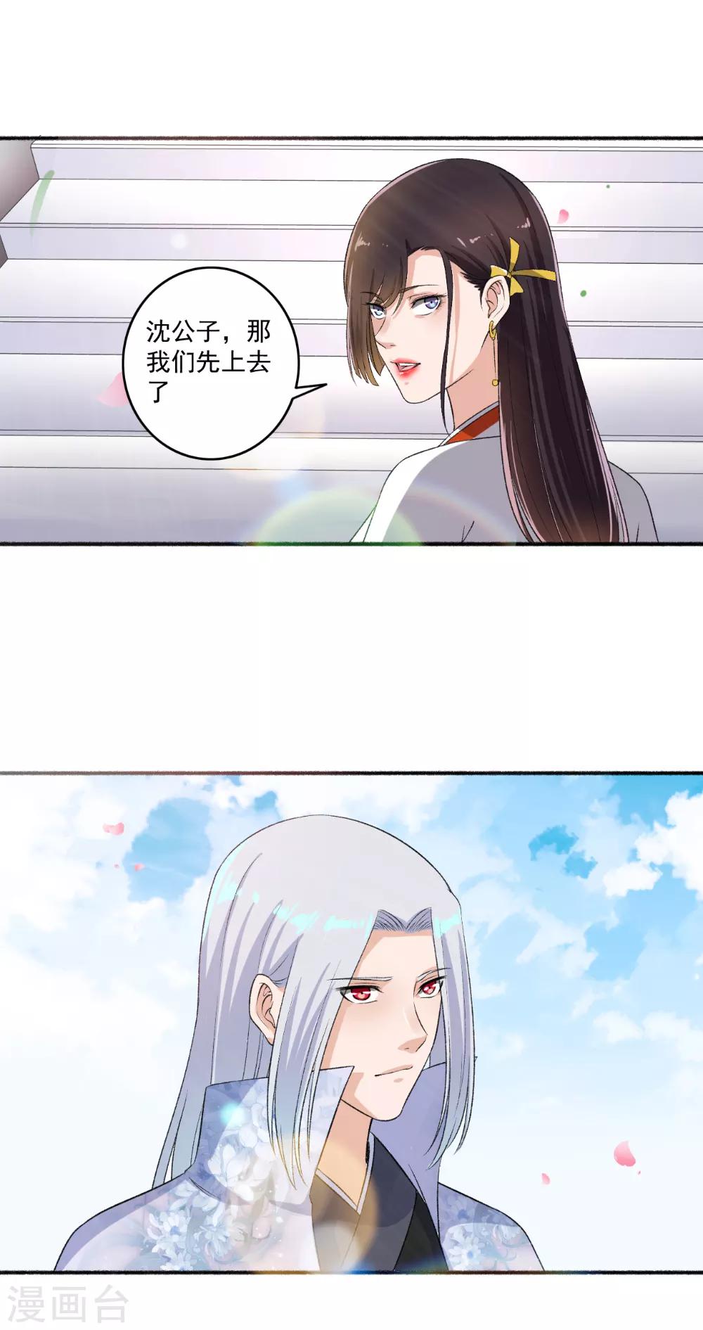 第62话 怎么全都送美颜产品？17