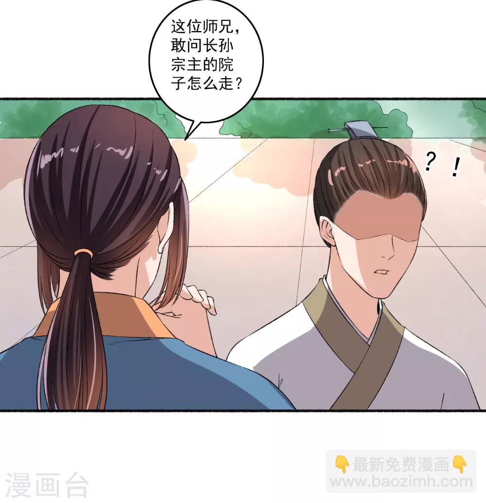 第62话 怎么全都送美颜产品？19