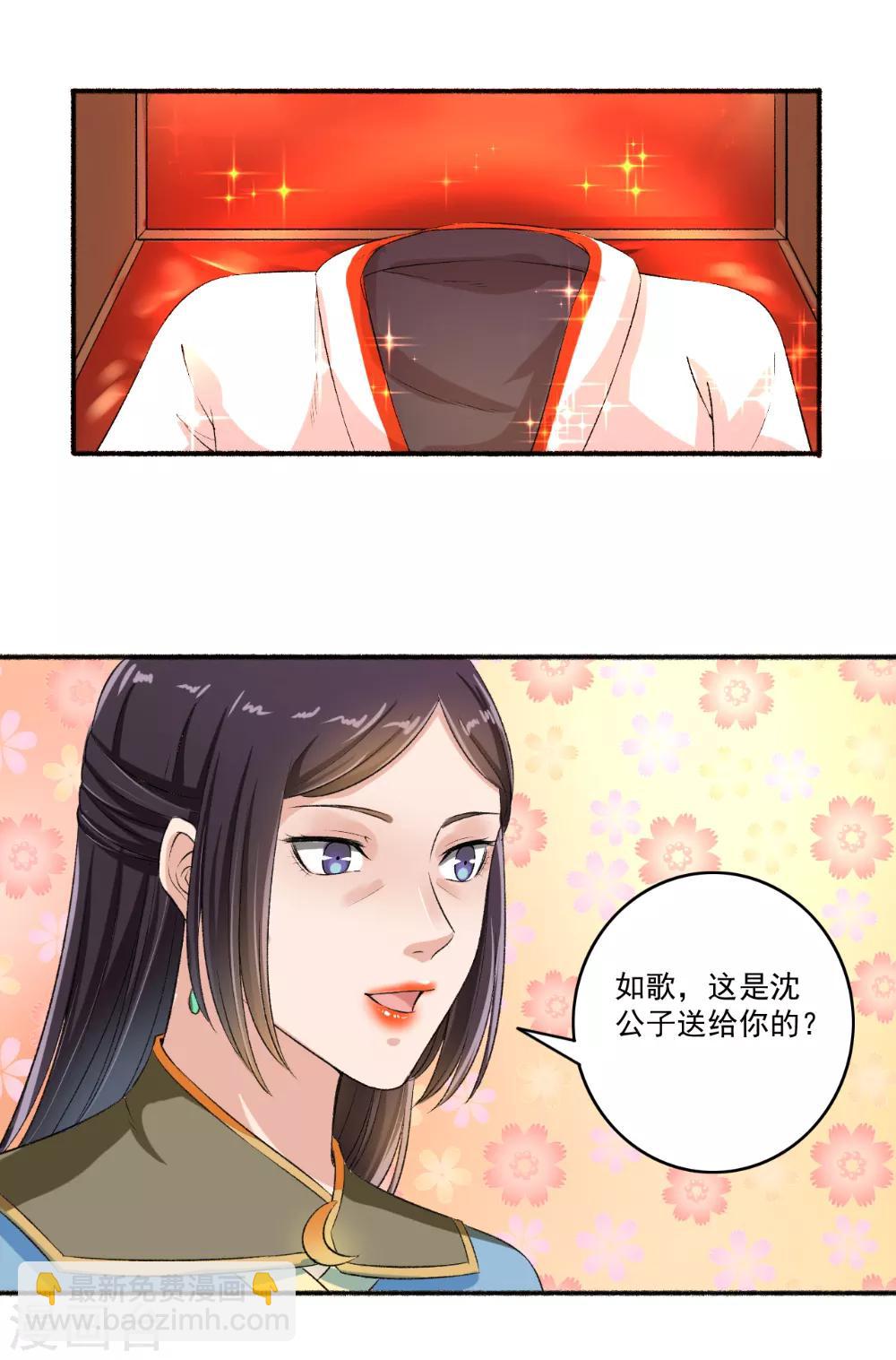 第62话 怎么全都送美颜产品？3