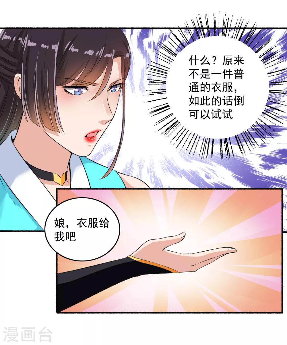 第62话 怎么全都送美颜产品？6