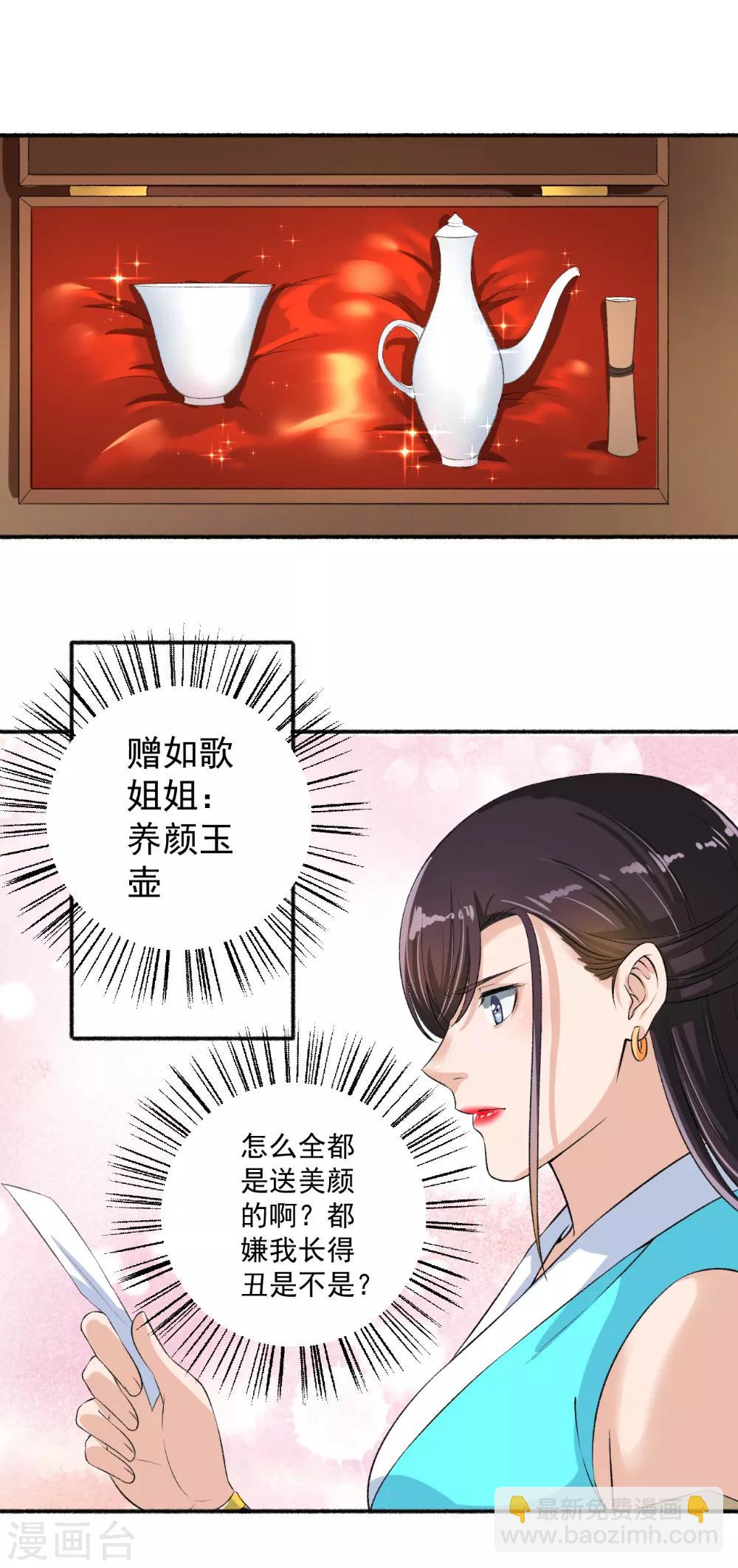 第62话 怎么全都送美颜产品？9