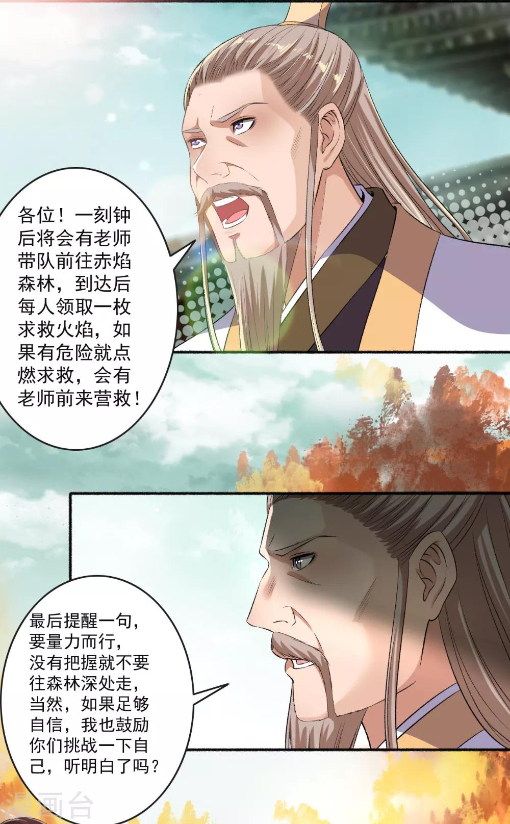 第67话 暴怒的颜五公子10