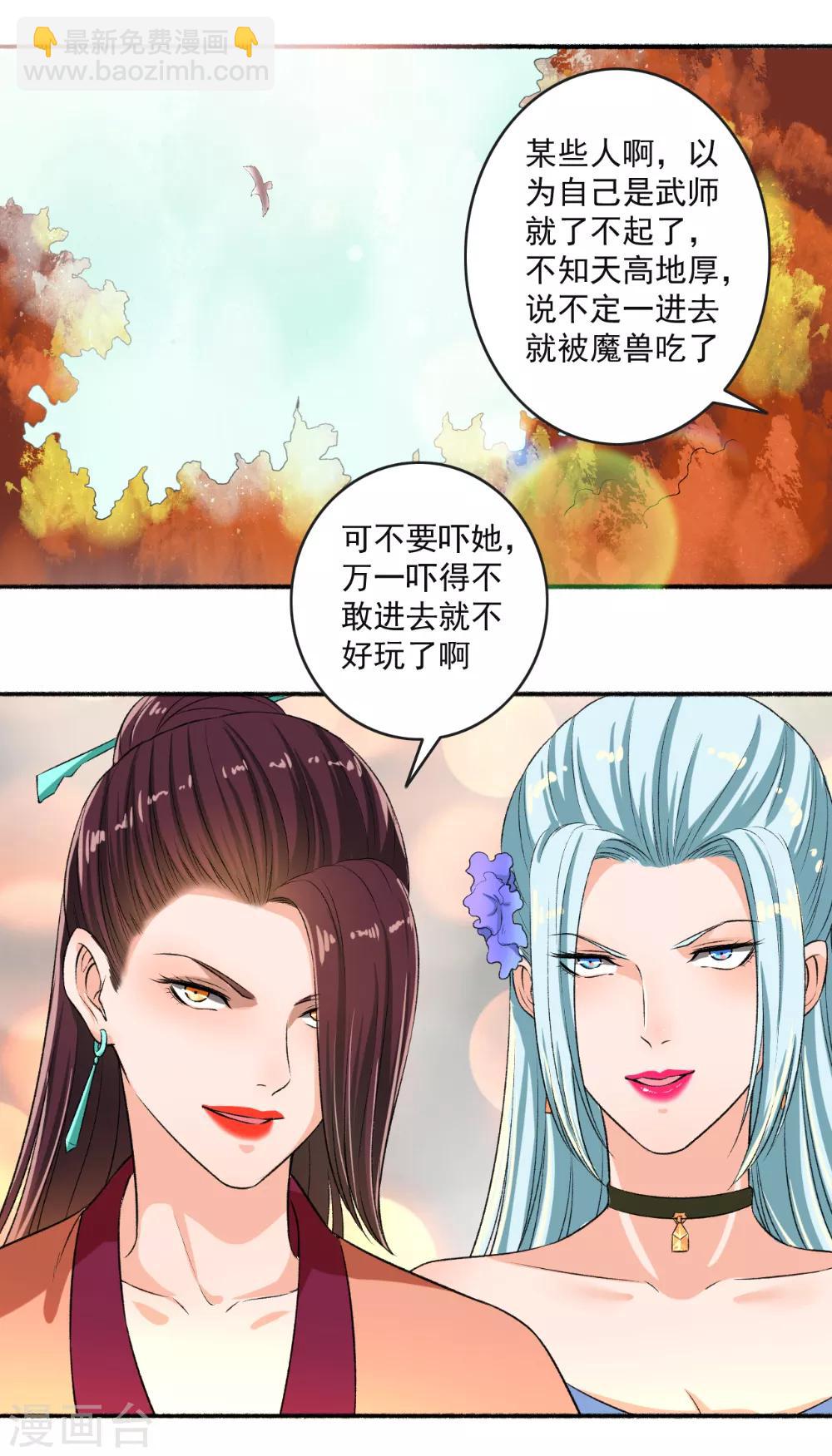 第67话 暴怒的颜五公子13