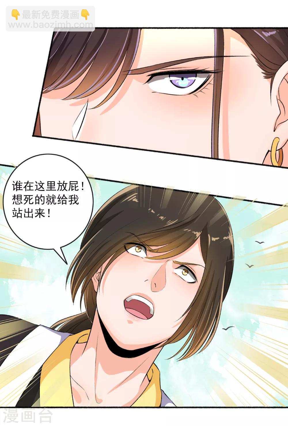第67话 暴怒的颜五公子14