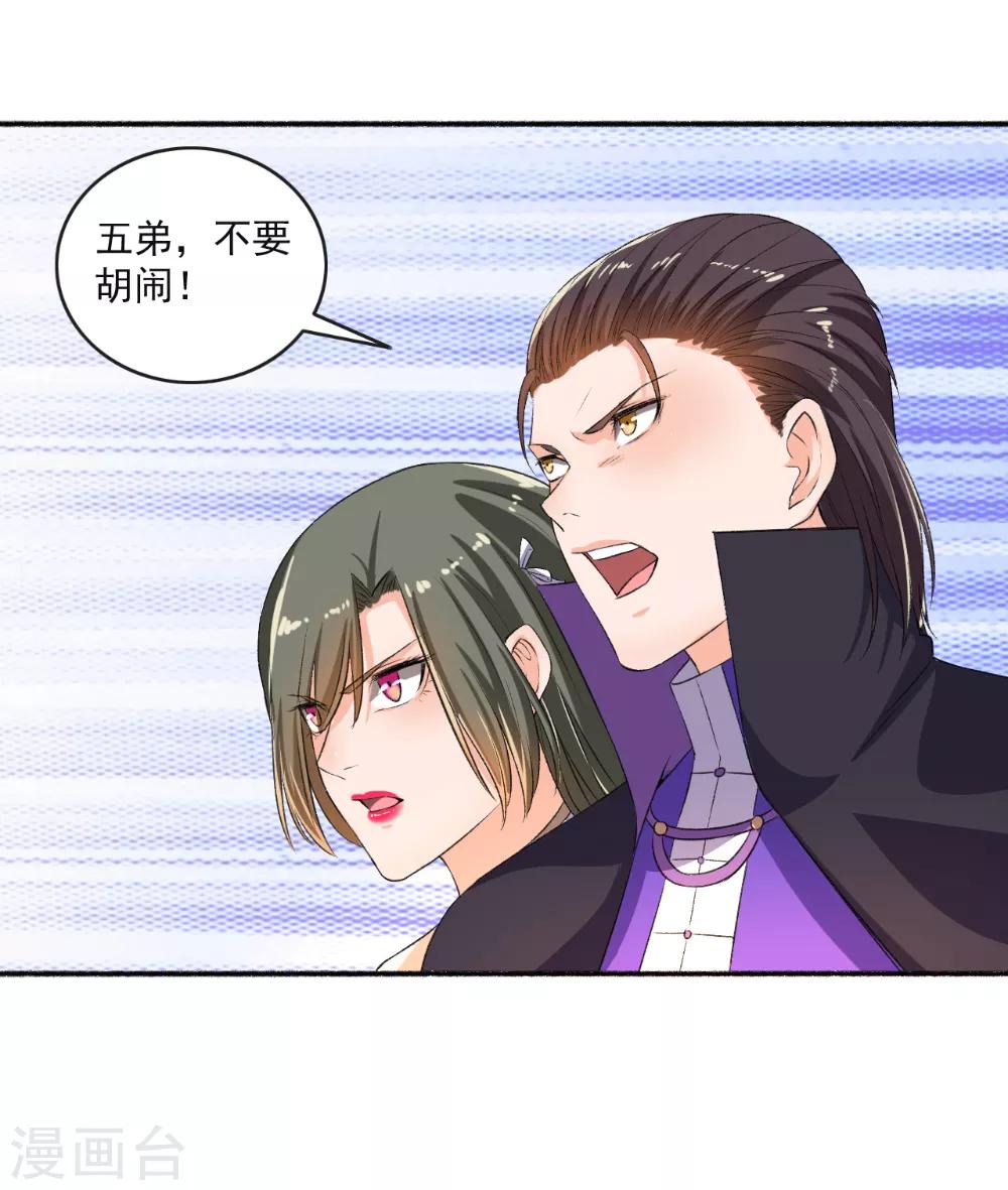 第67话 暴怒的颜五公子17