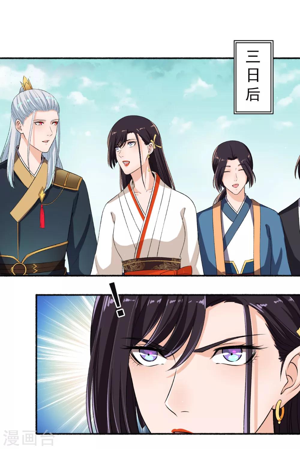 第67话 暴怒的颜五公子2