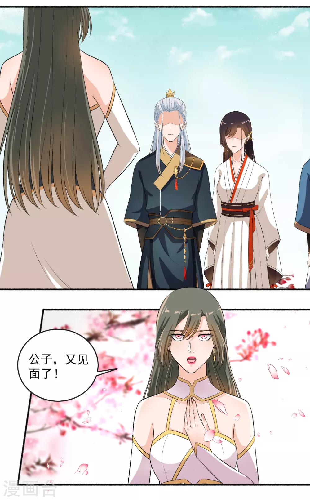 第67话 暴怒的颜五公子3