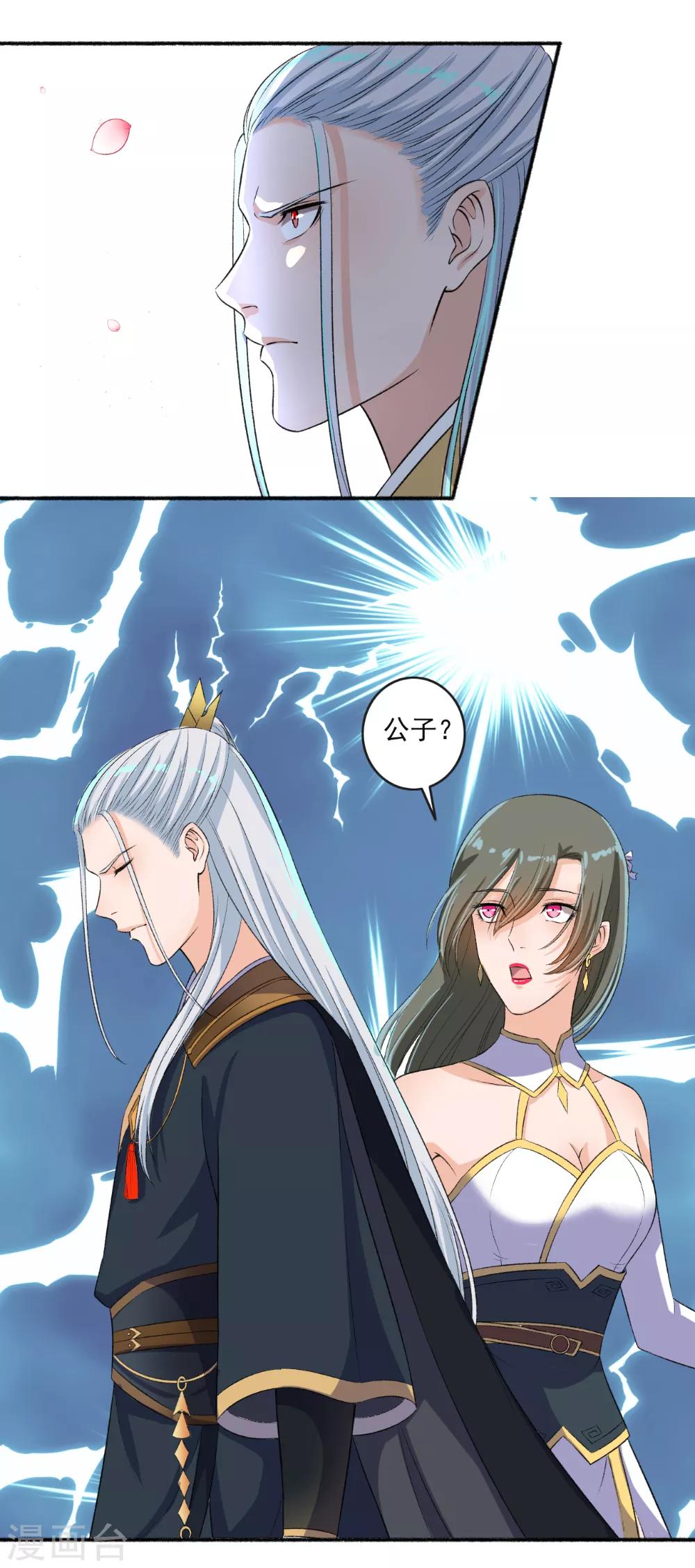 第67话 暴怒的颜五公子4