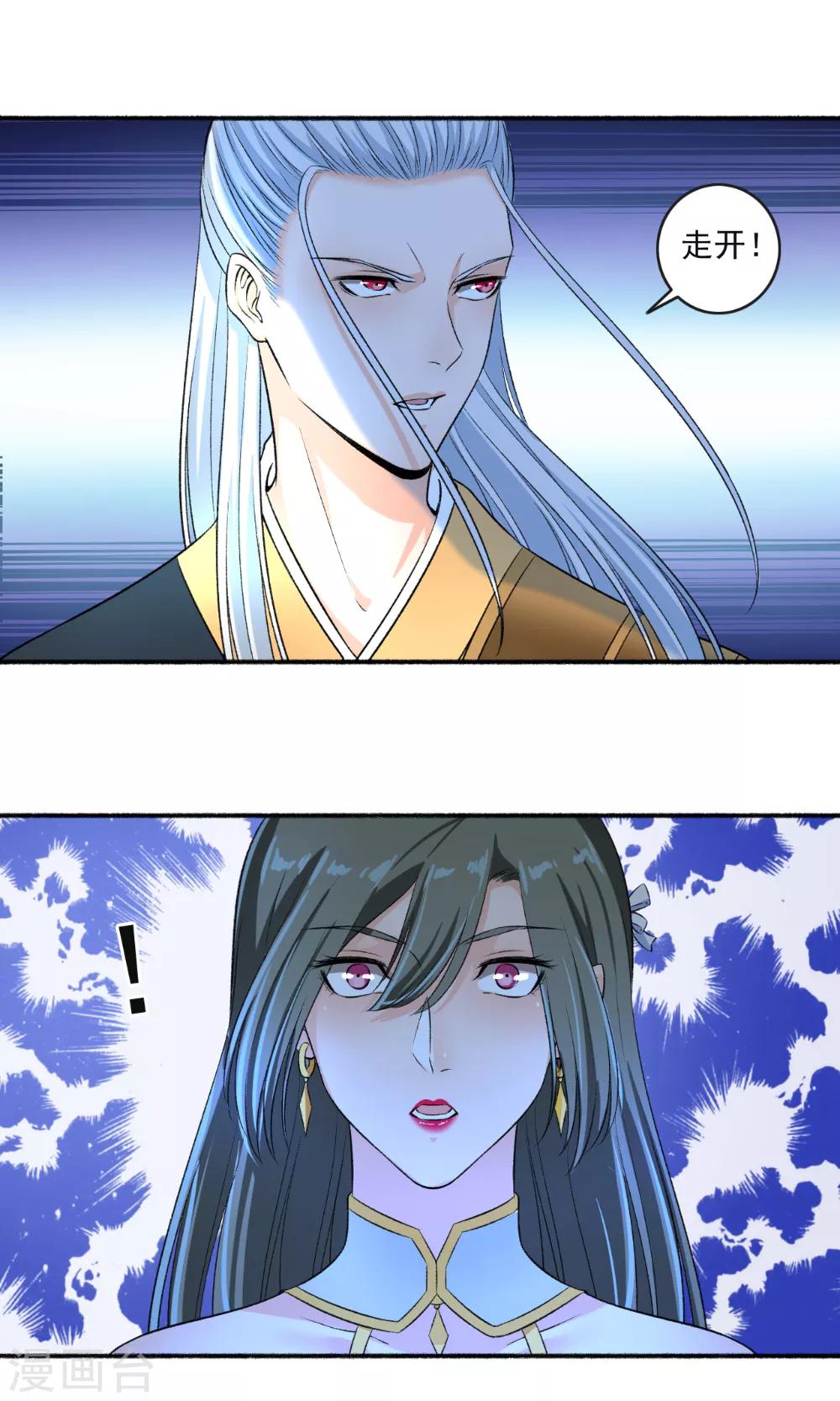第67话 暴怒的颜五公子5