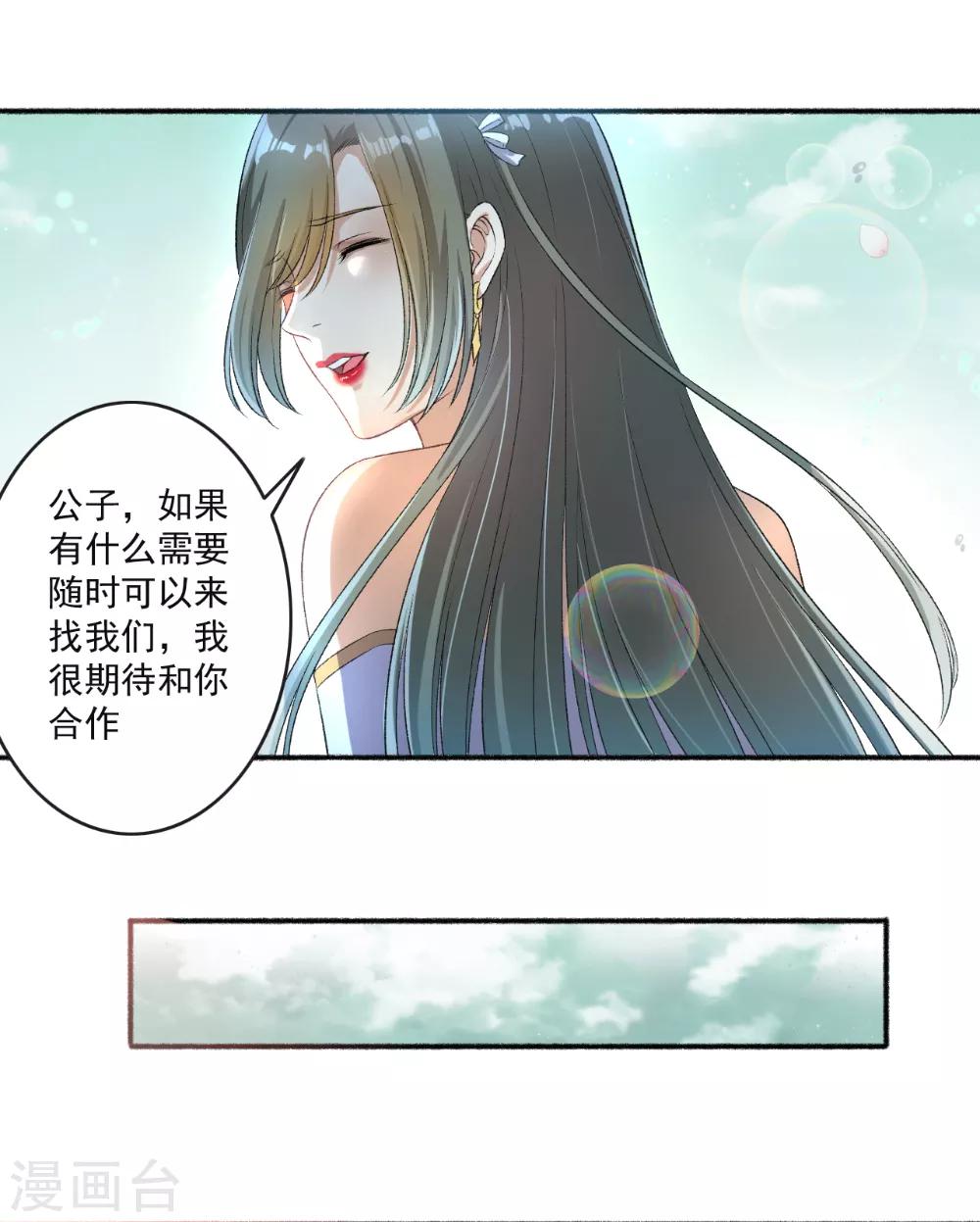第67话 暴怒的颜五公子9