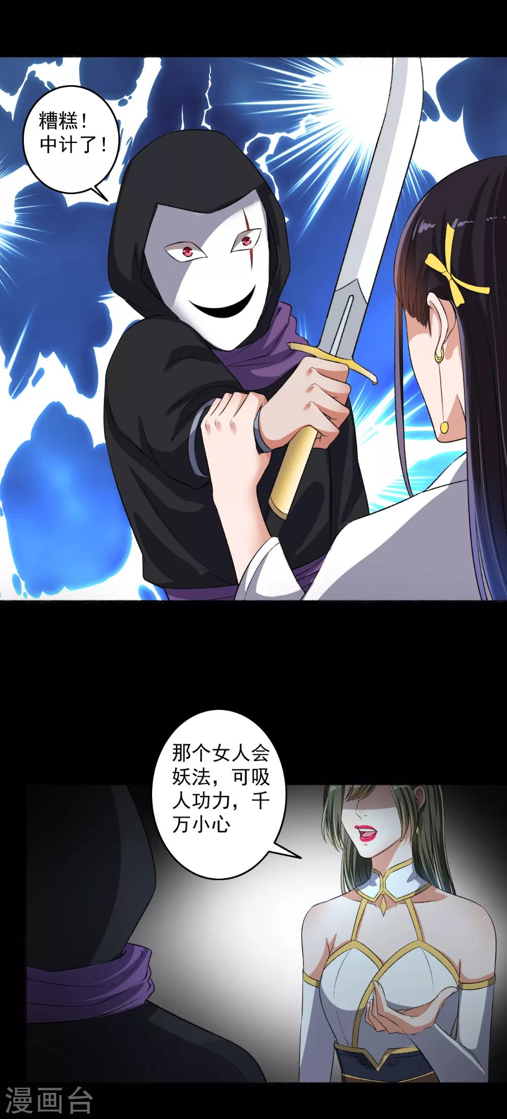 第70话 睡过头了0