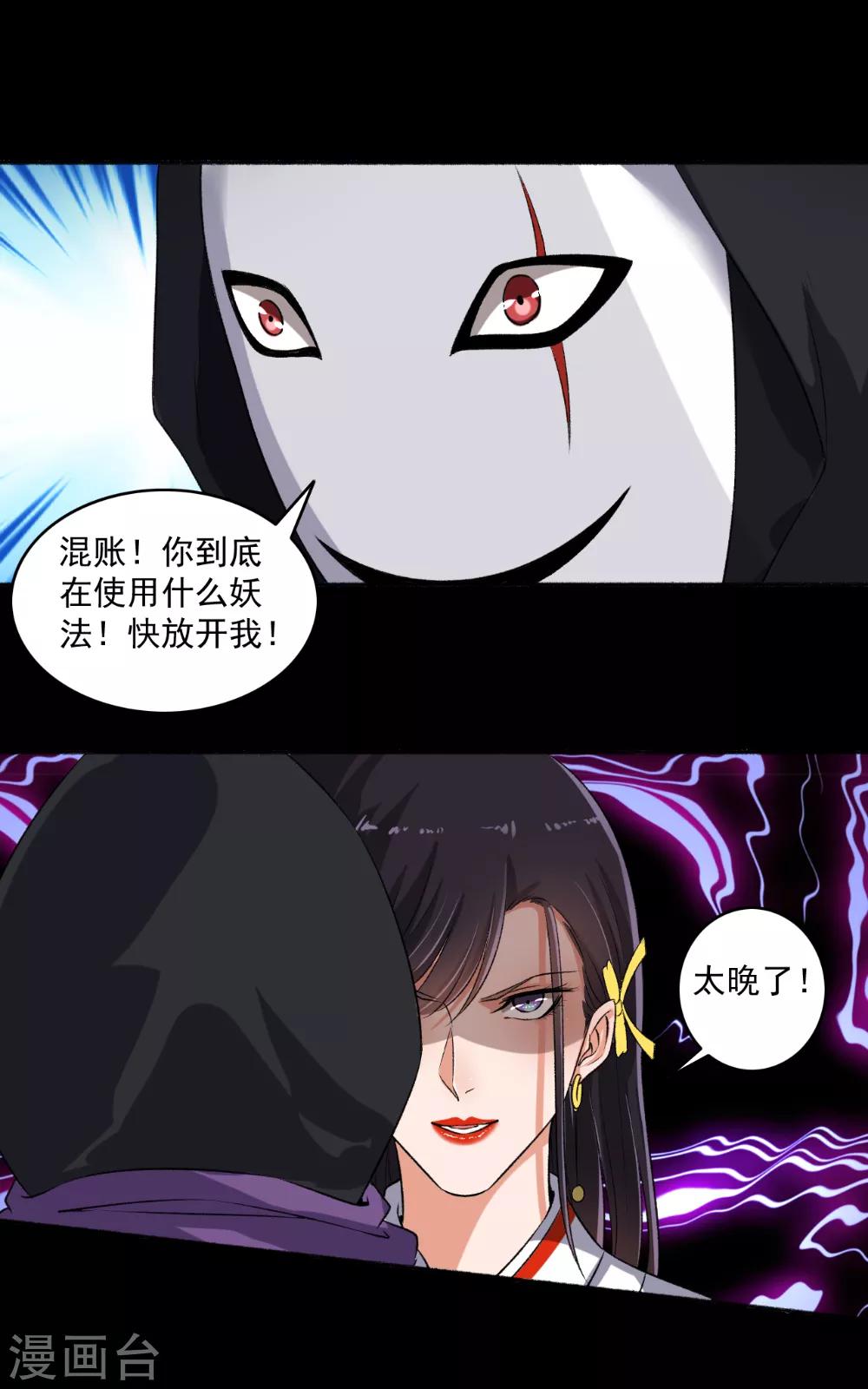 第70话 睡过头了1