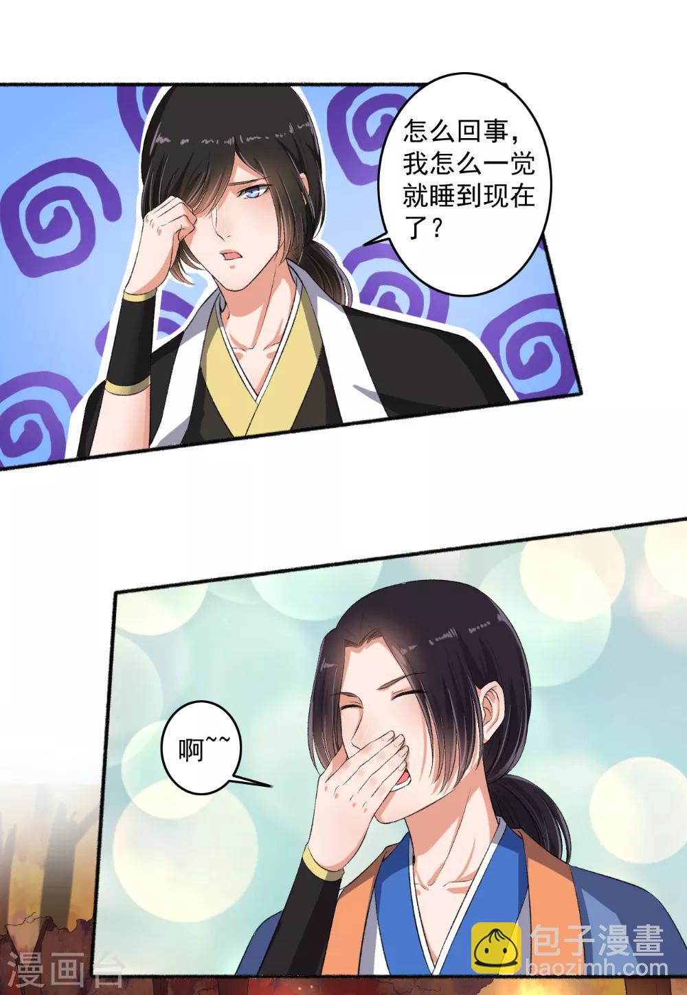 第70话 睡过头了10
