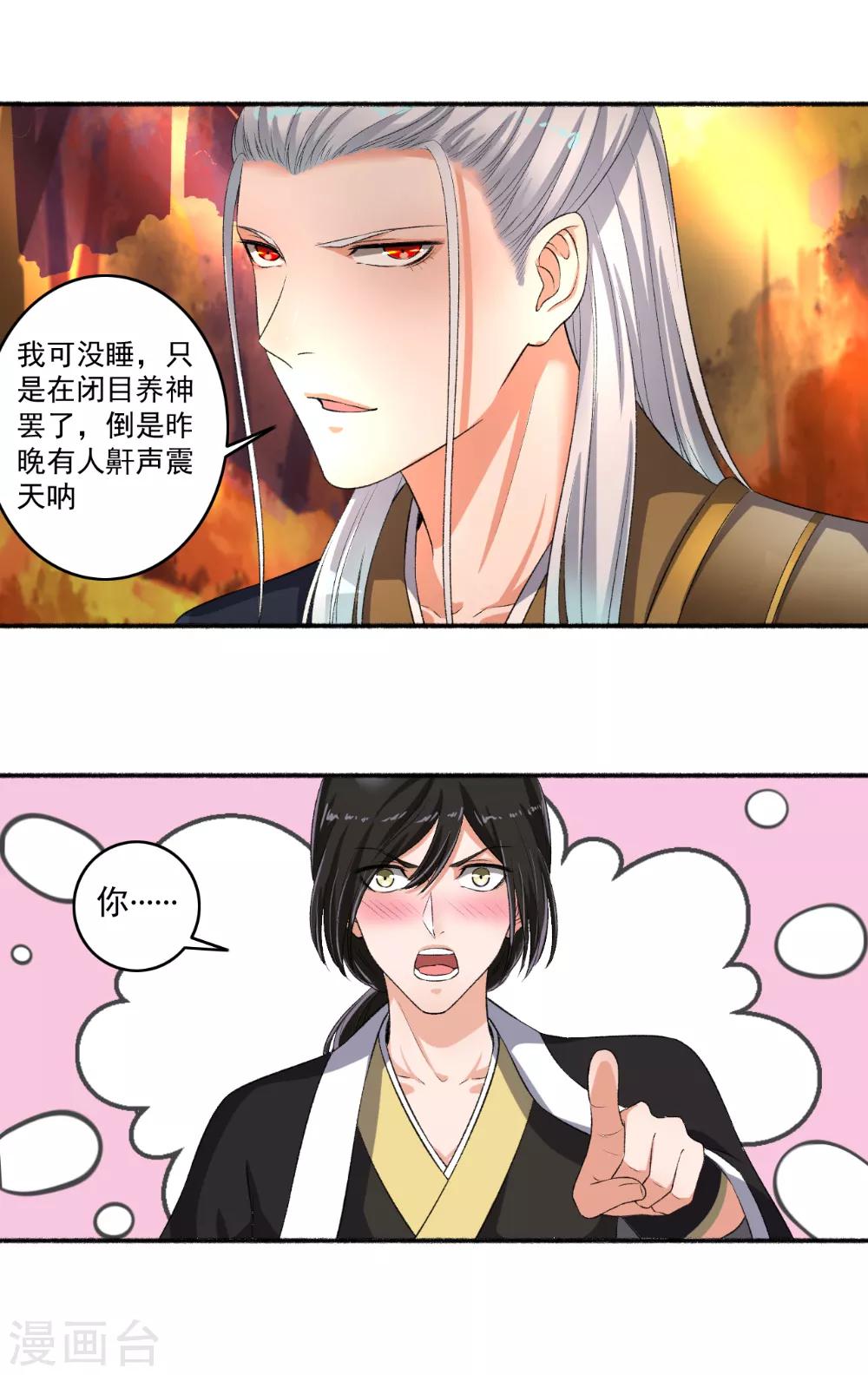 第70话 睡过头了12
