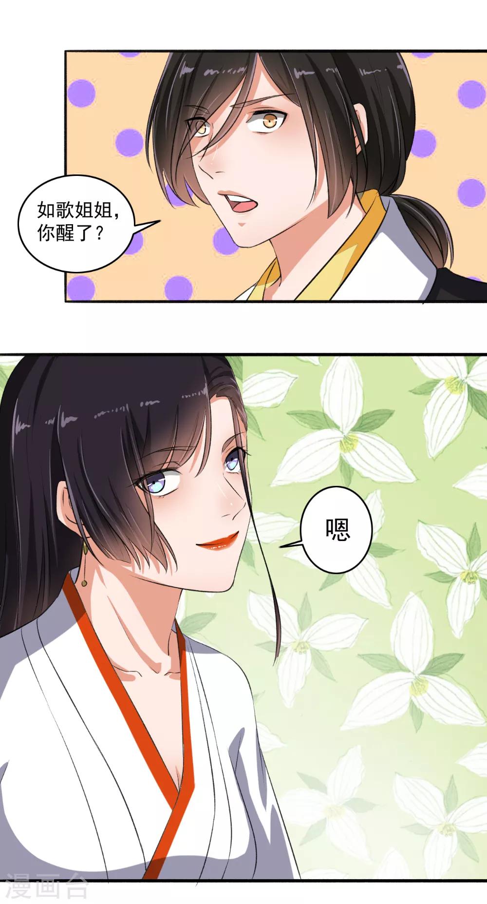 第70话 睡过头了14