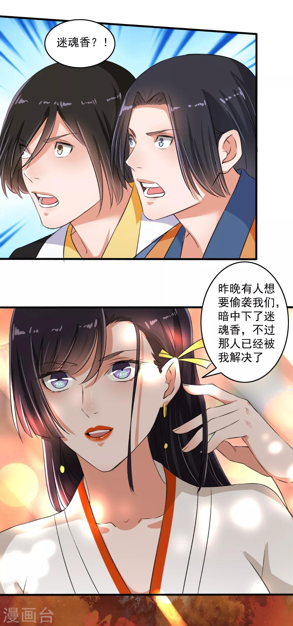 第70话 睡过头了16