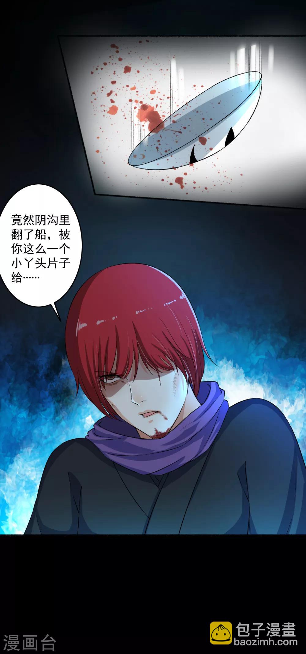 第70话 睡过头了3