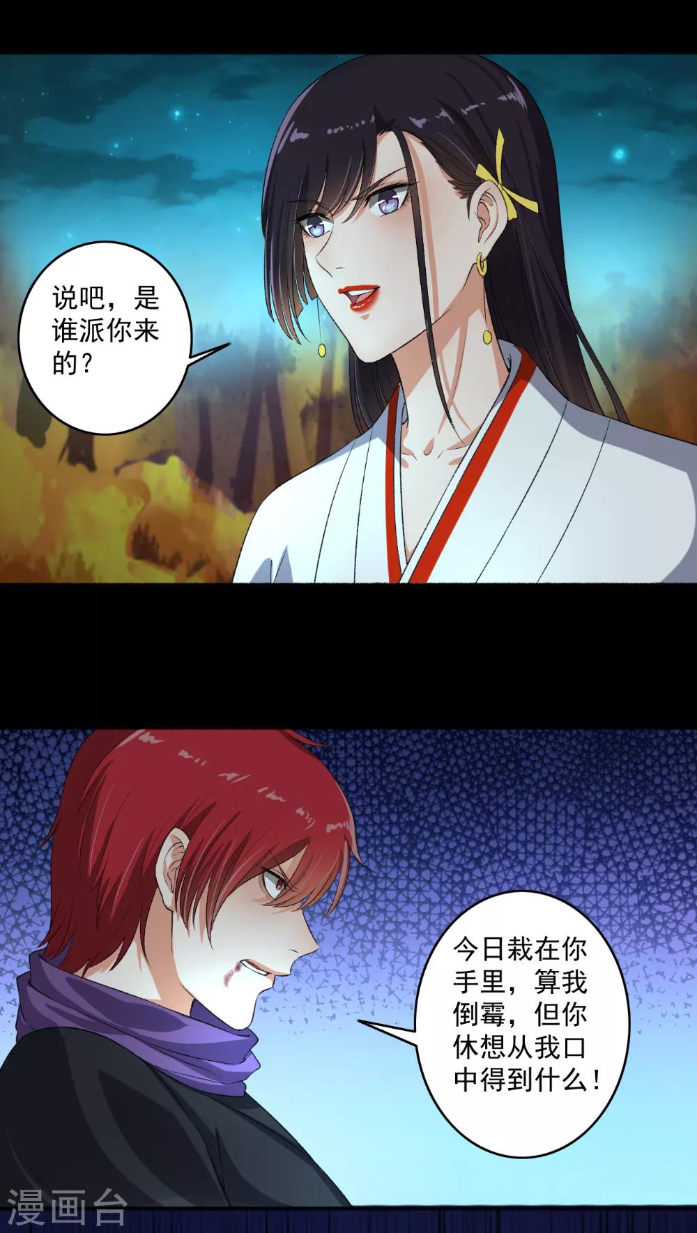第70话 睡过头了4