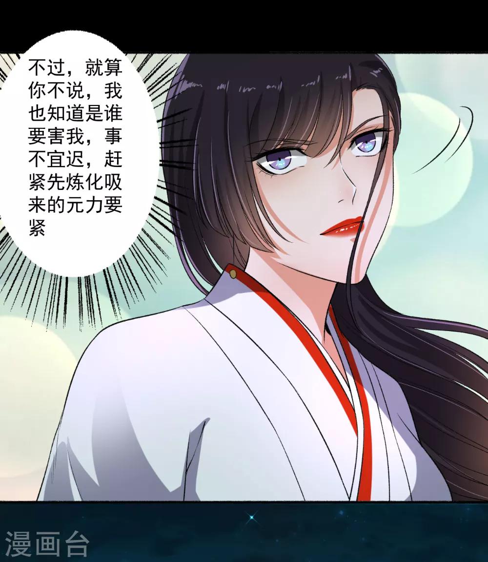 第70话 睡过头了7