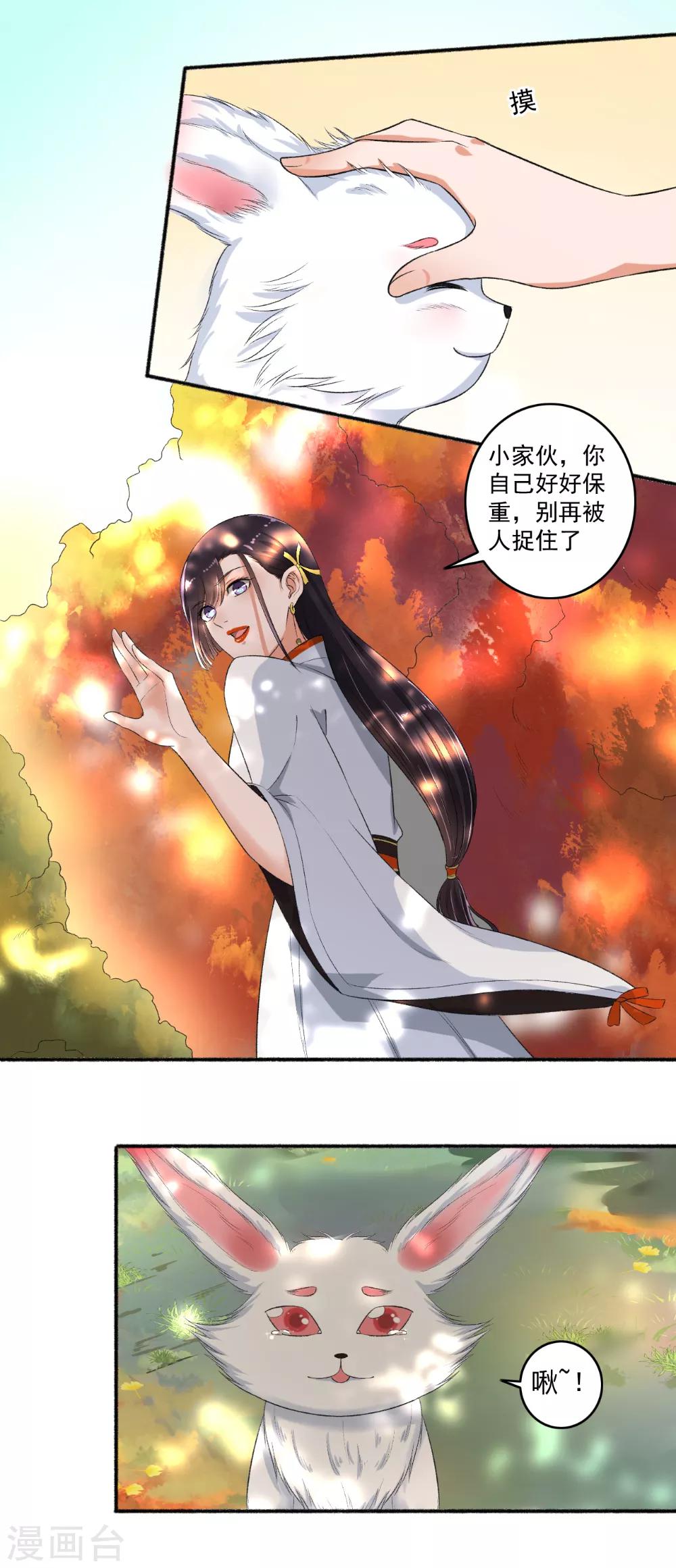 第72话 袭胸小怪兽1