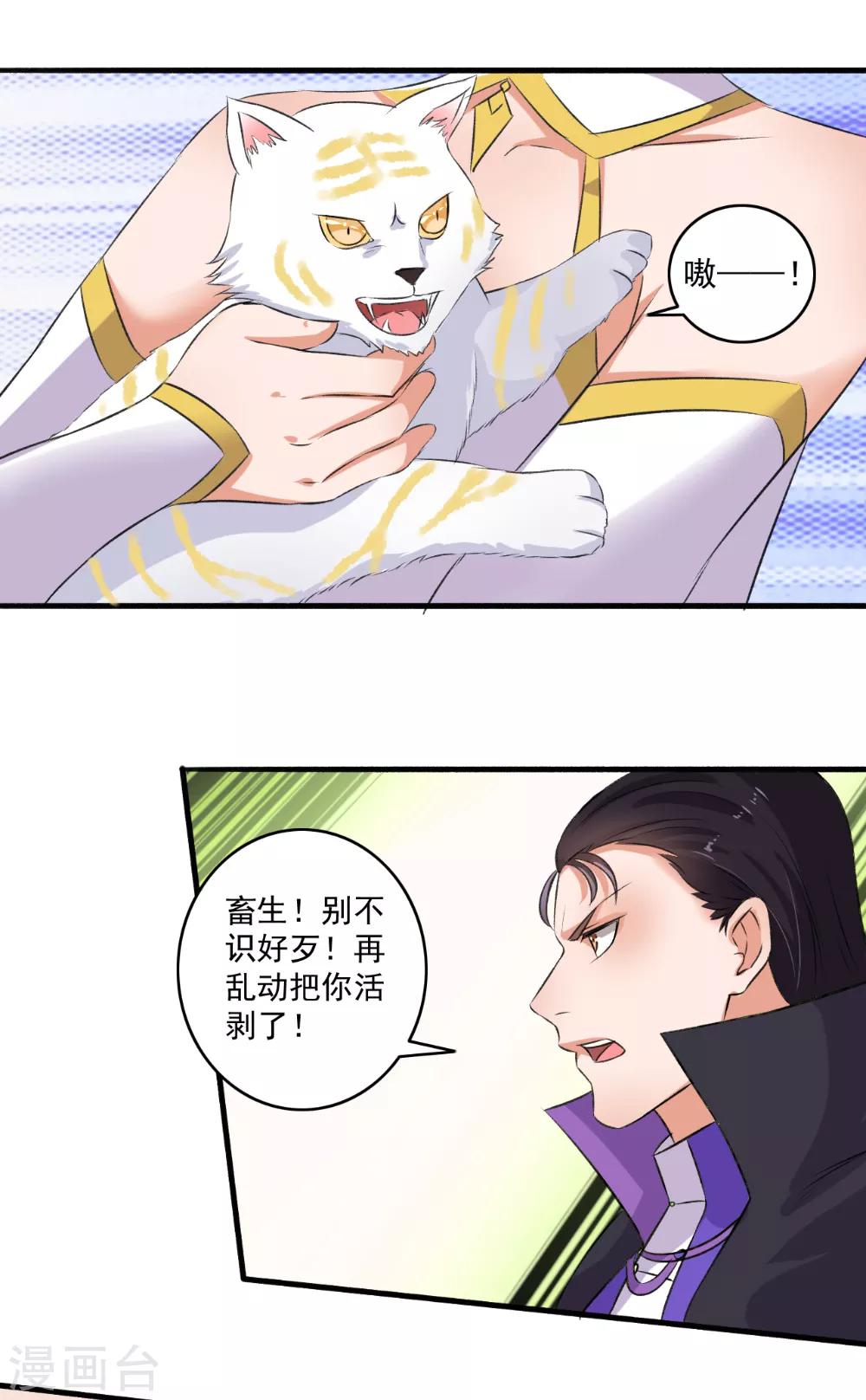 第72话 袭胸小怪兽13